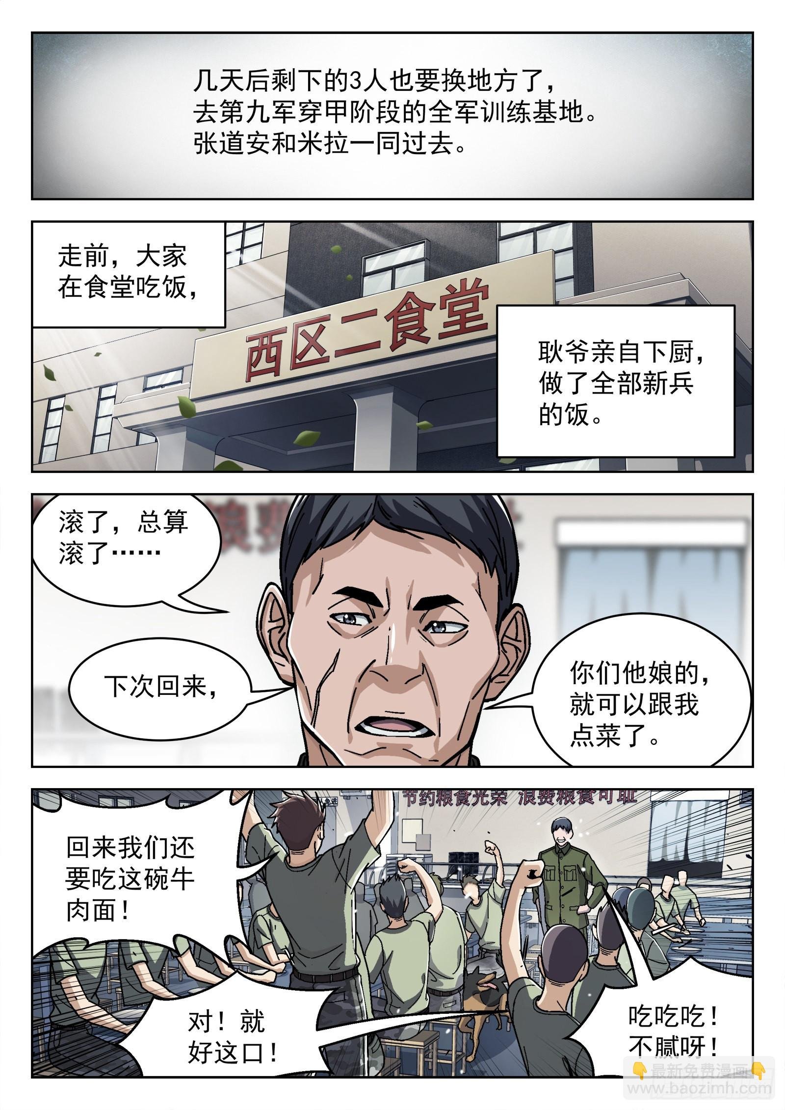 050:下一站