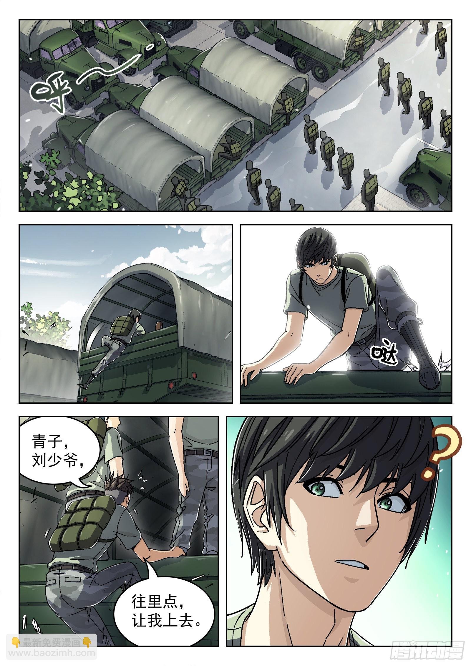 050:下一站
