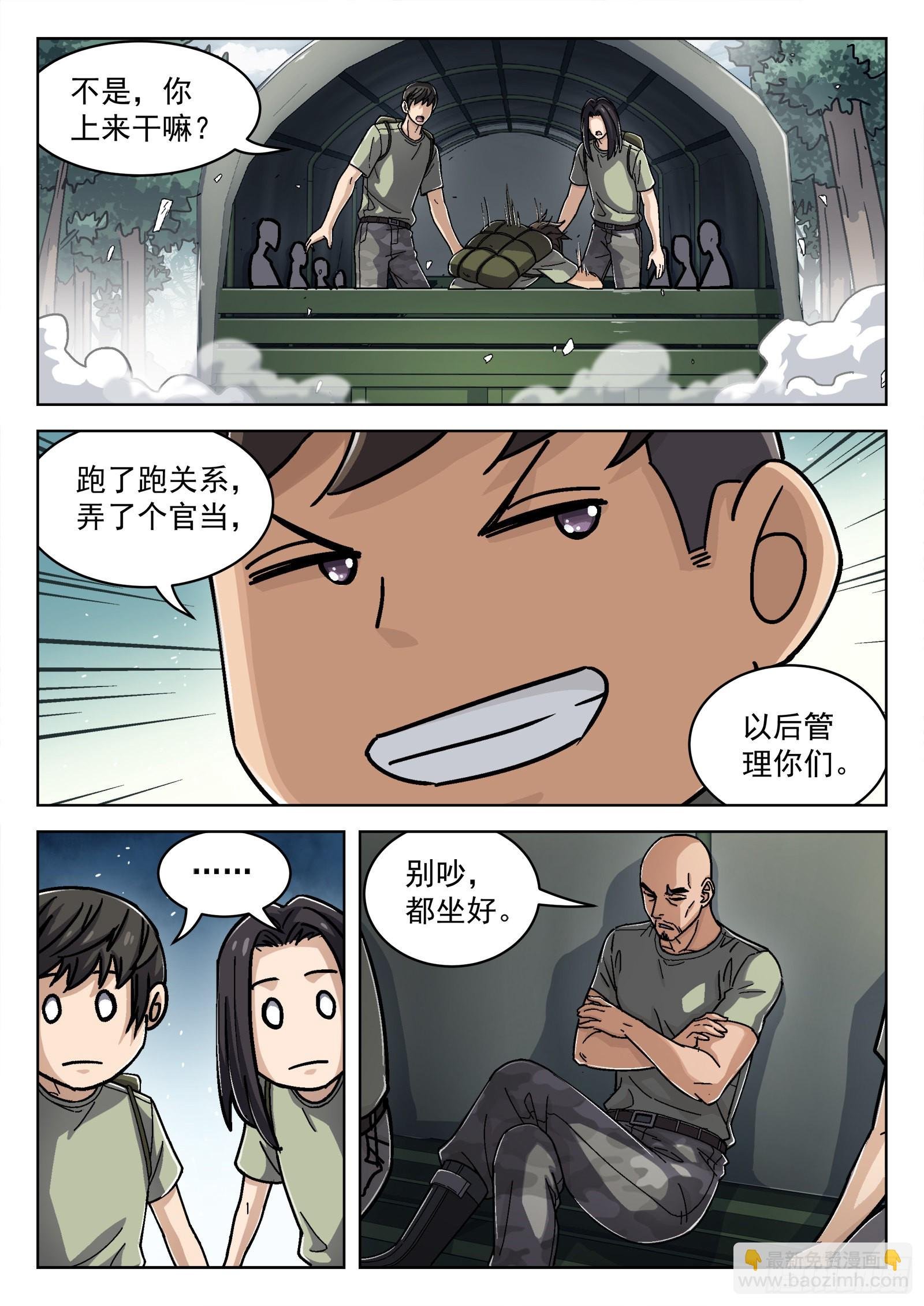 050:下一站