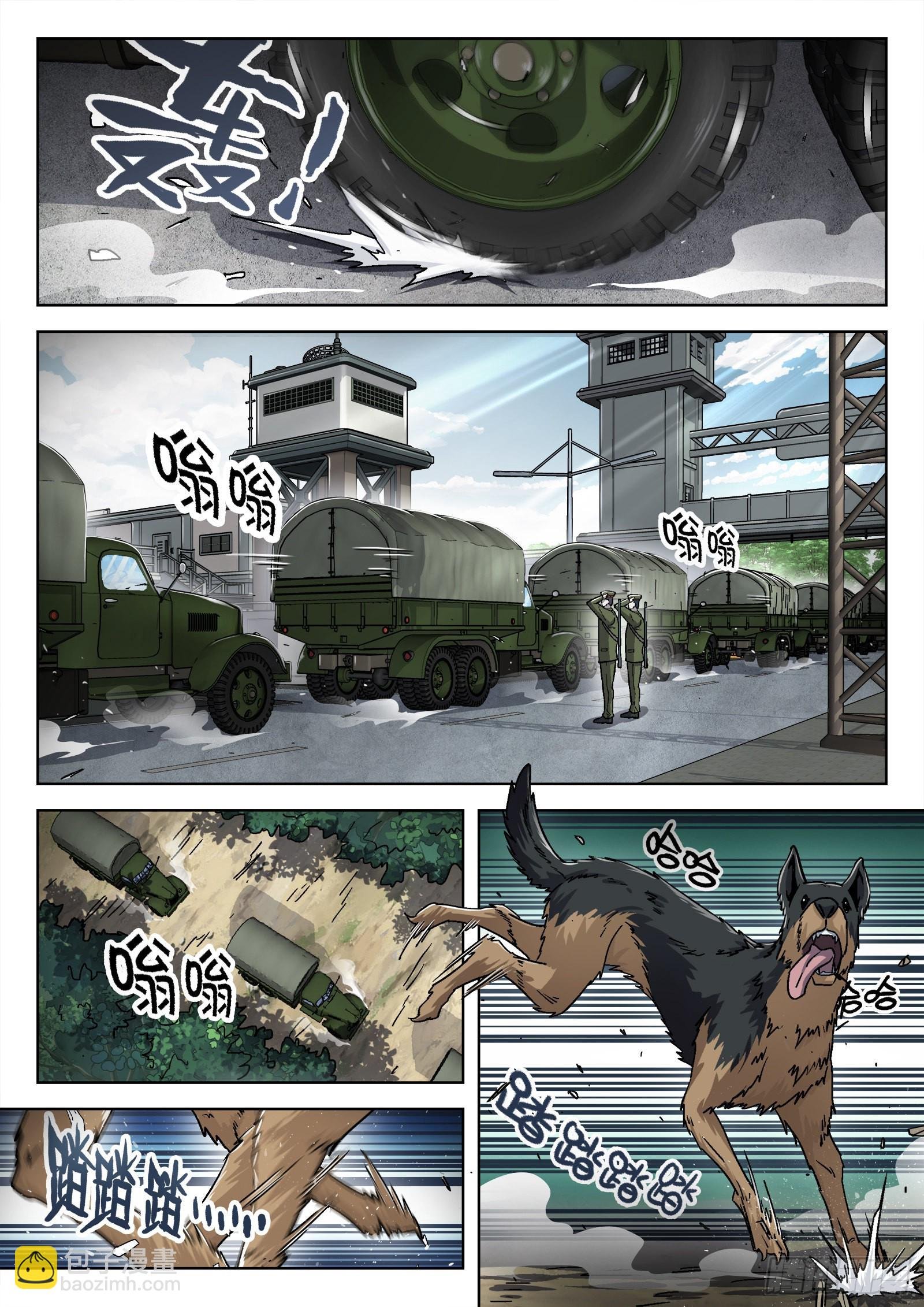 050:下一站
