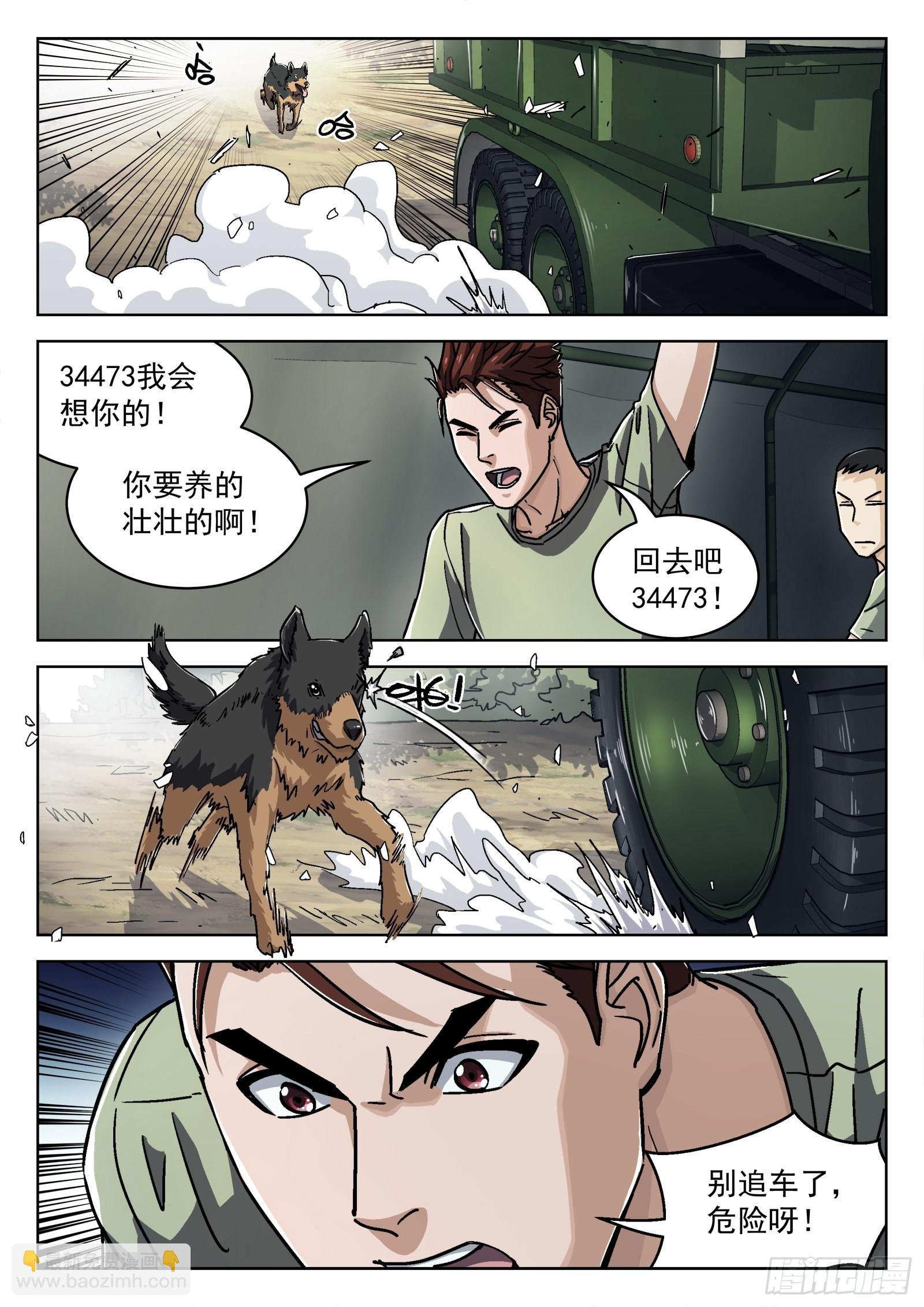 050:下一站