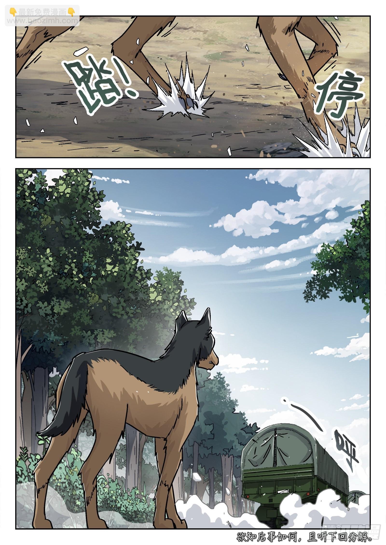 050:下一站