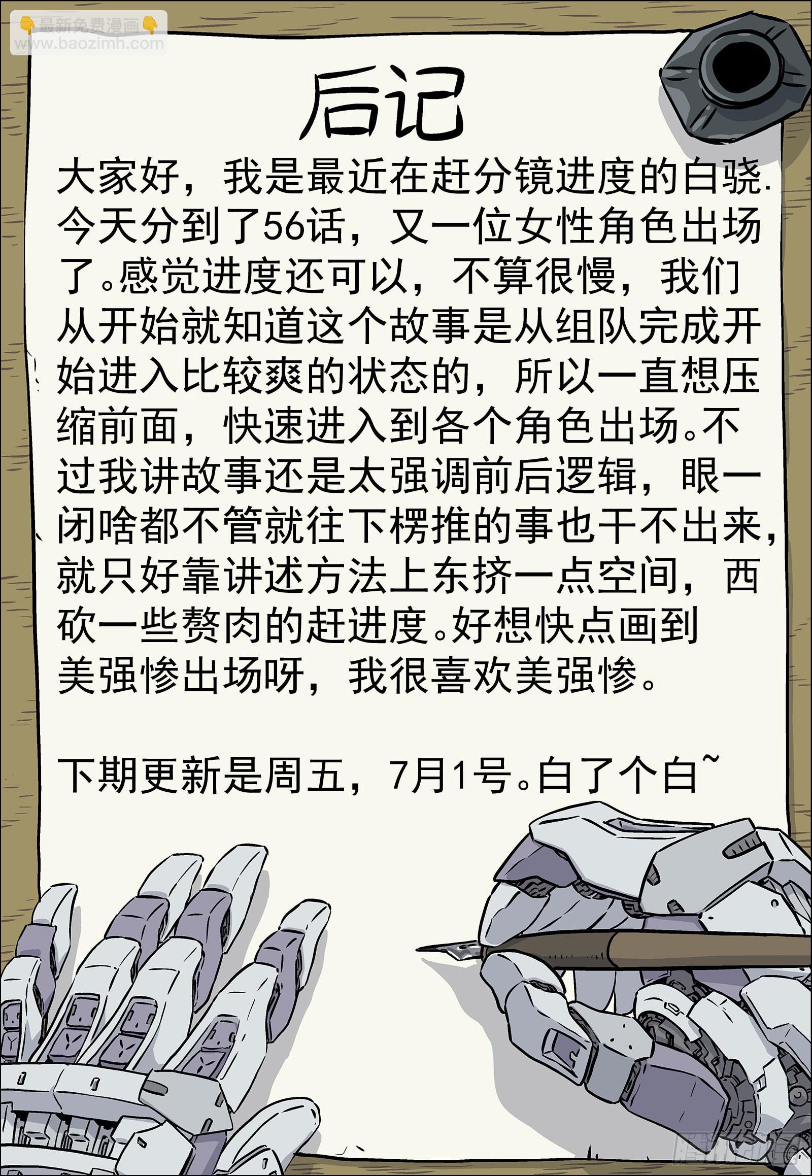 050:下一站