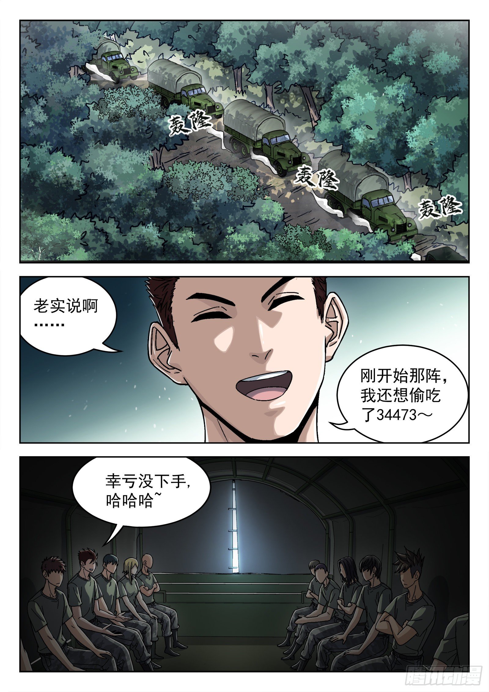 051：新挑战