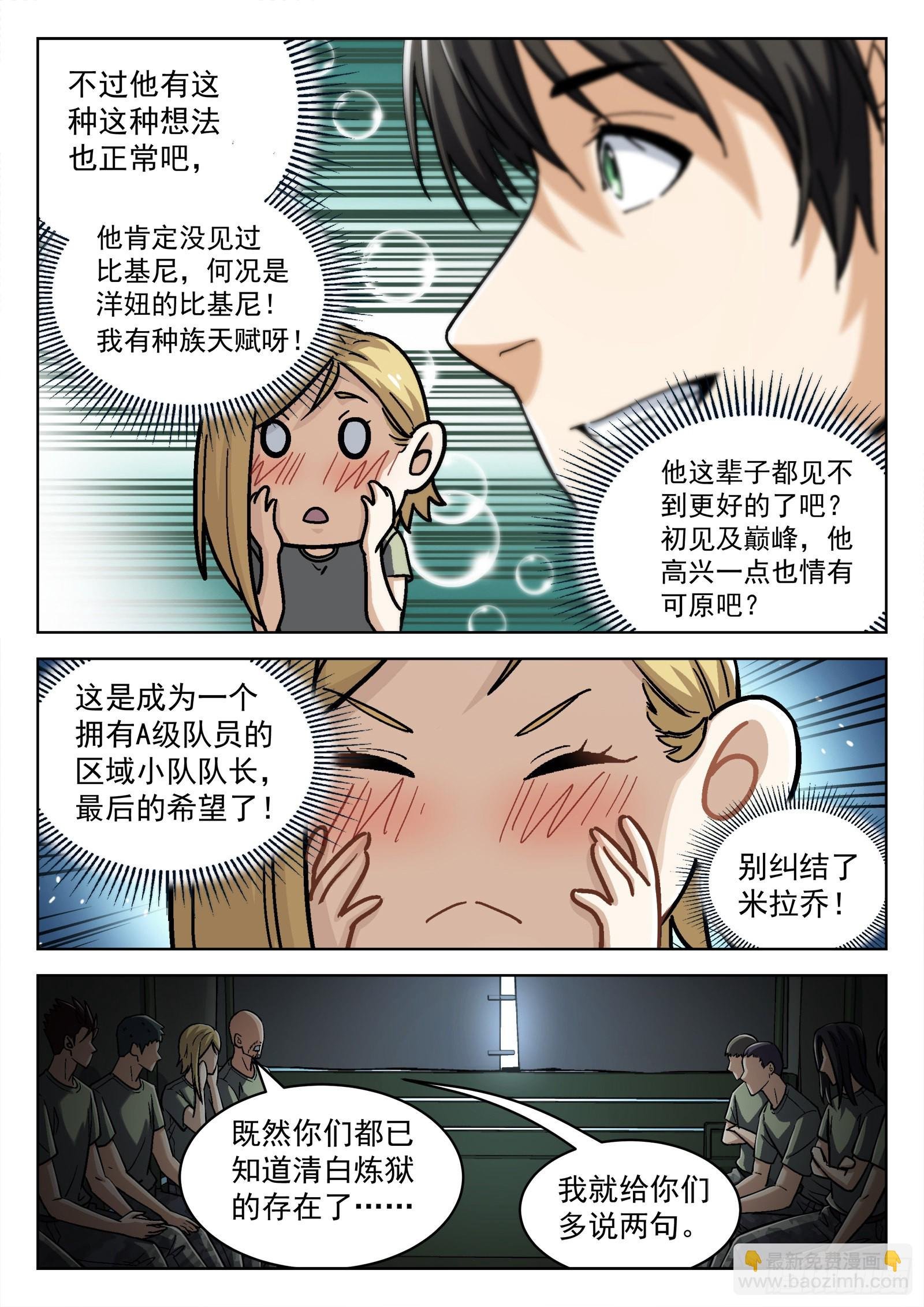 051：新挑战