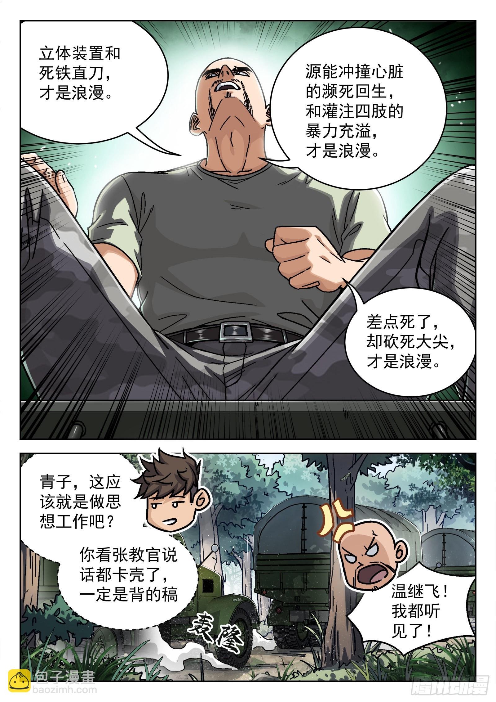 051：新挑战