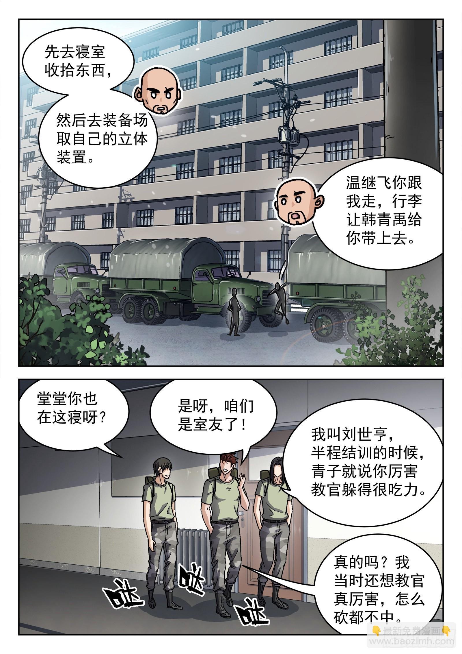 051：新挑战