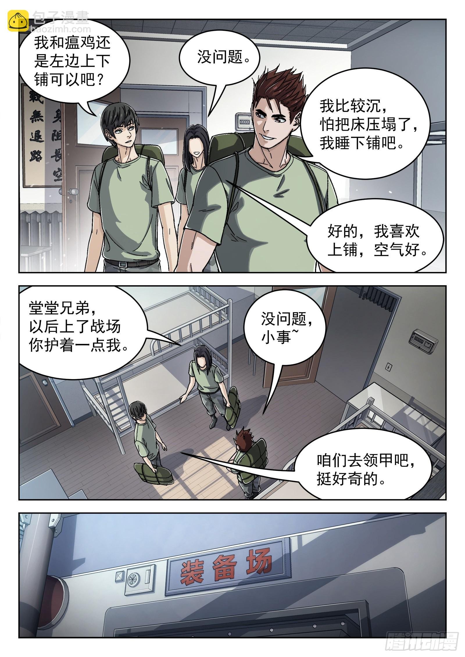 051：新挑战