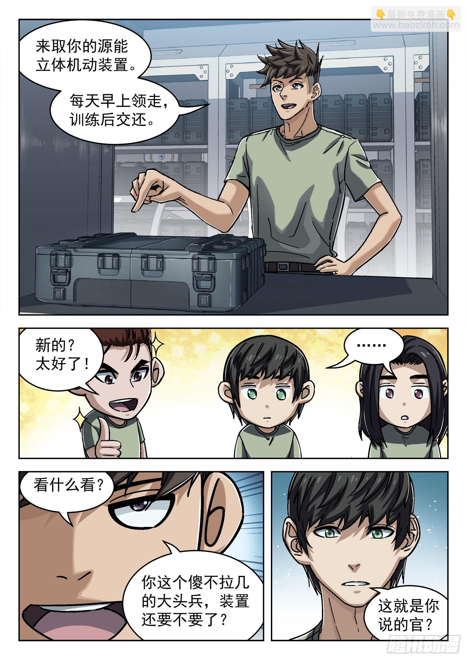 051：新挑战