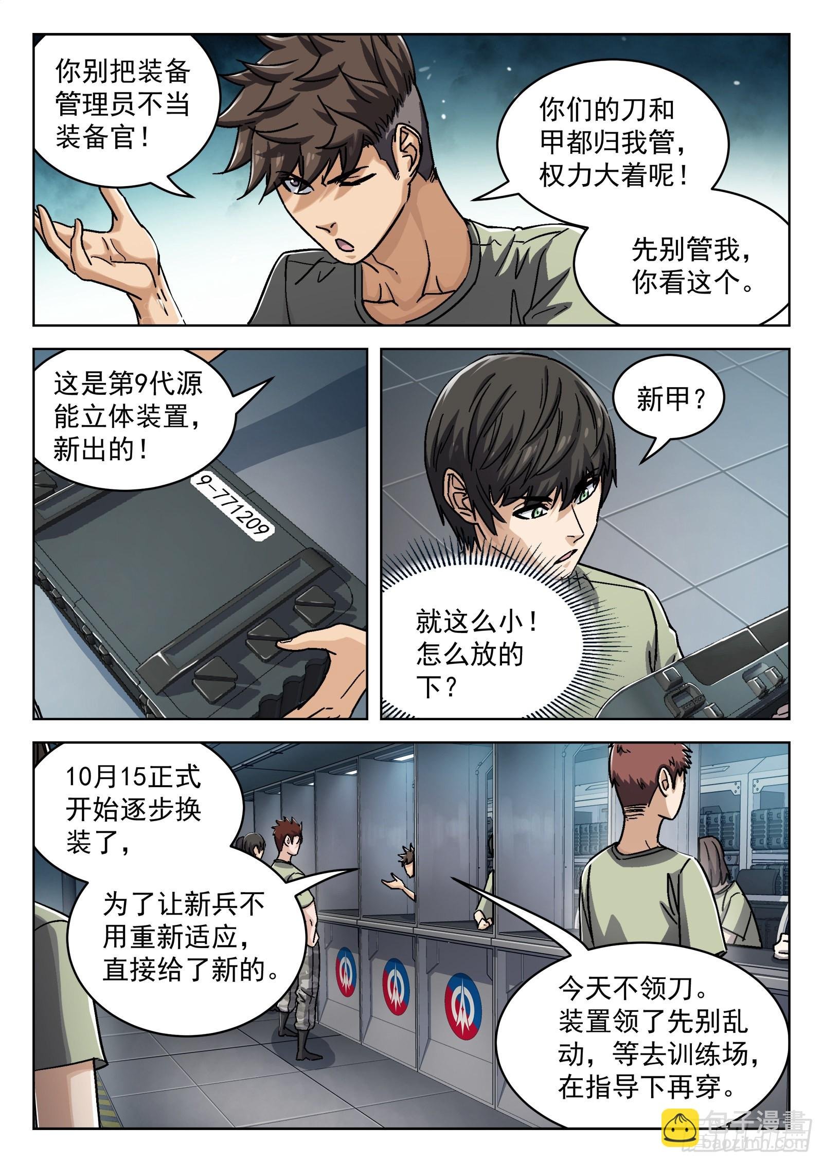051：新挑战