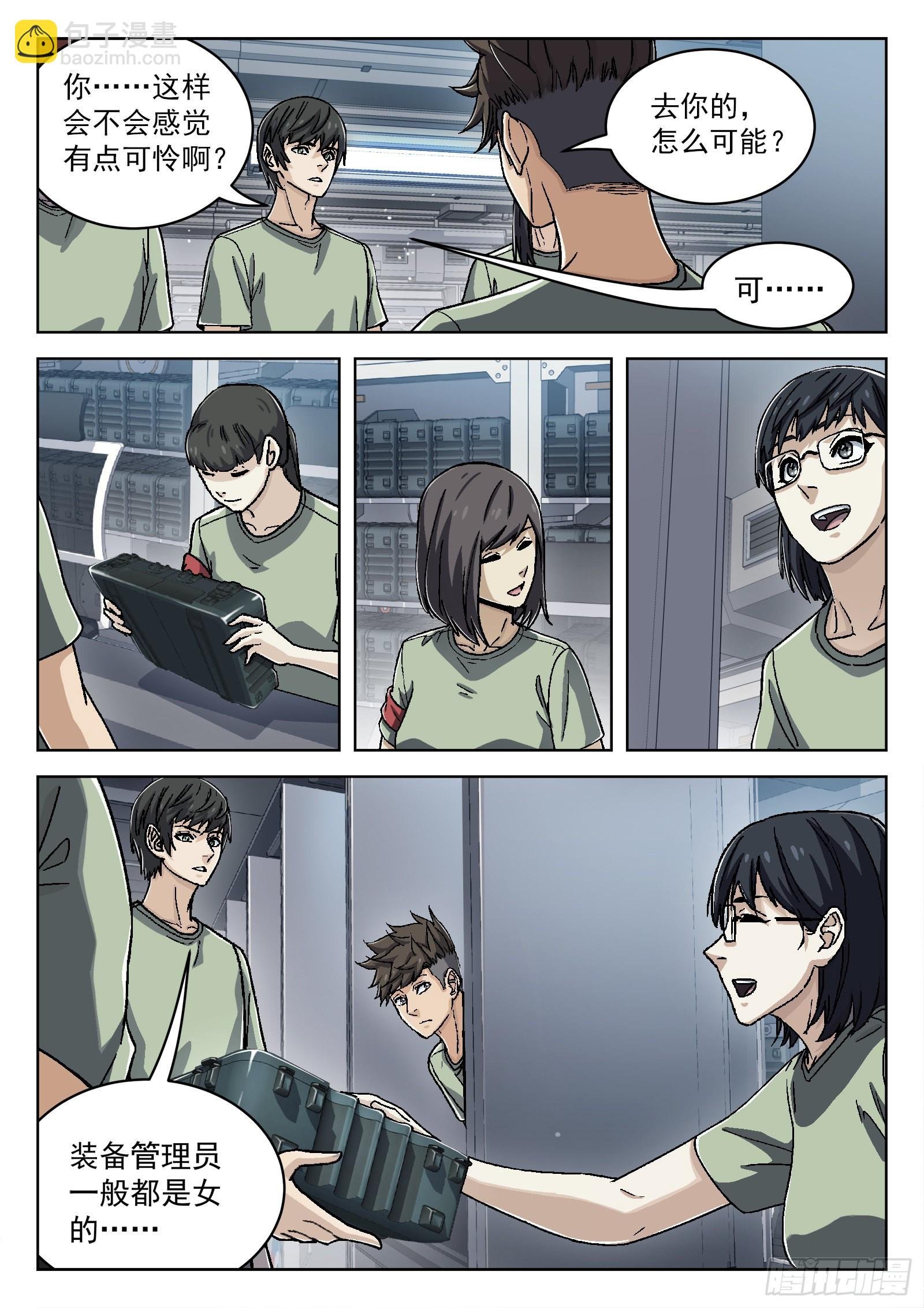 051：新挑战