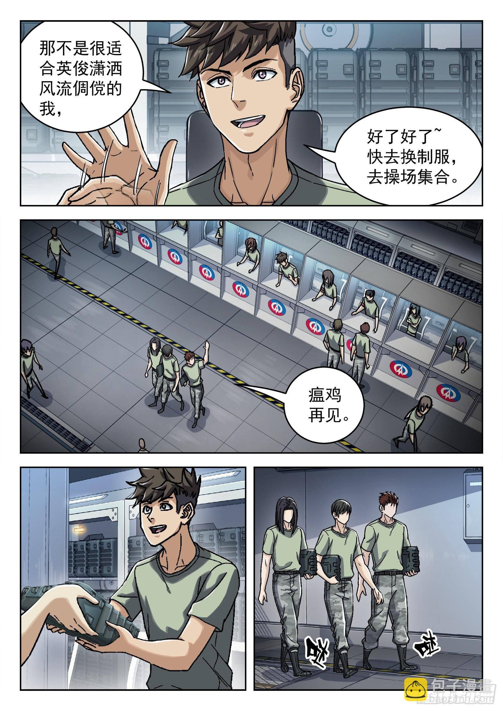 051：新挑战