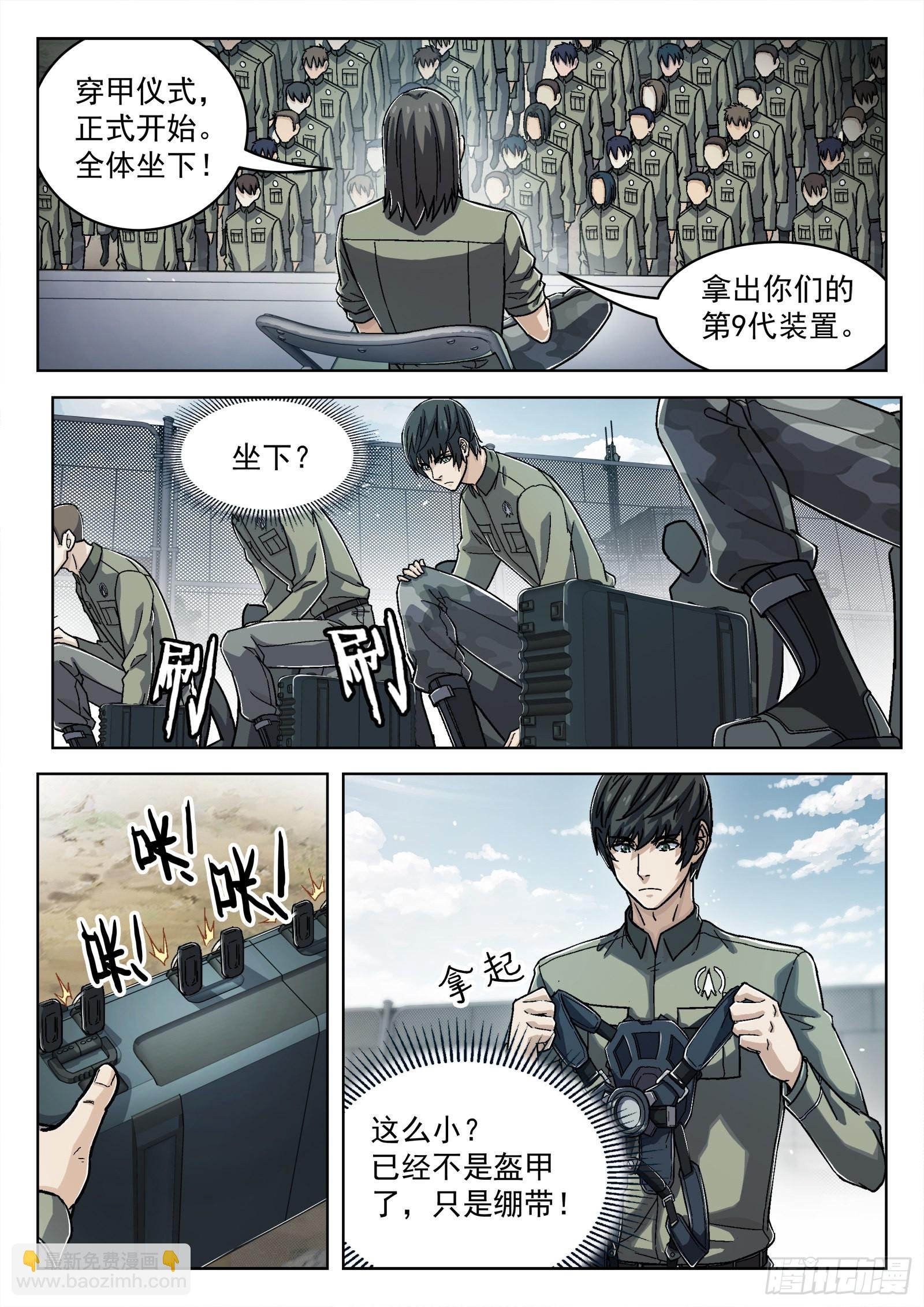 052：源能潮涌