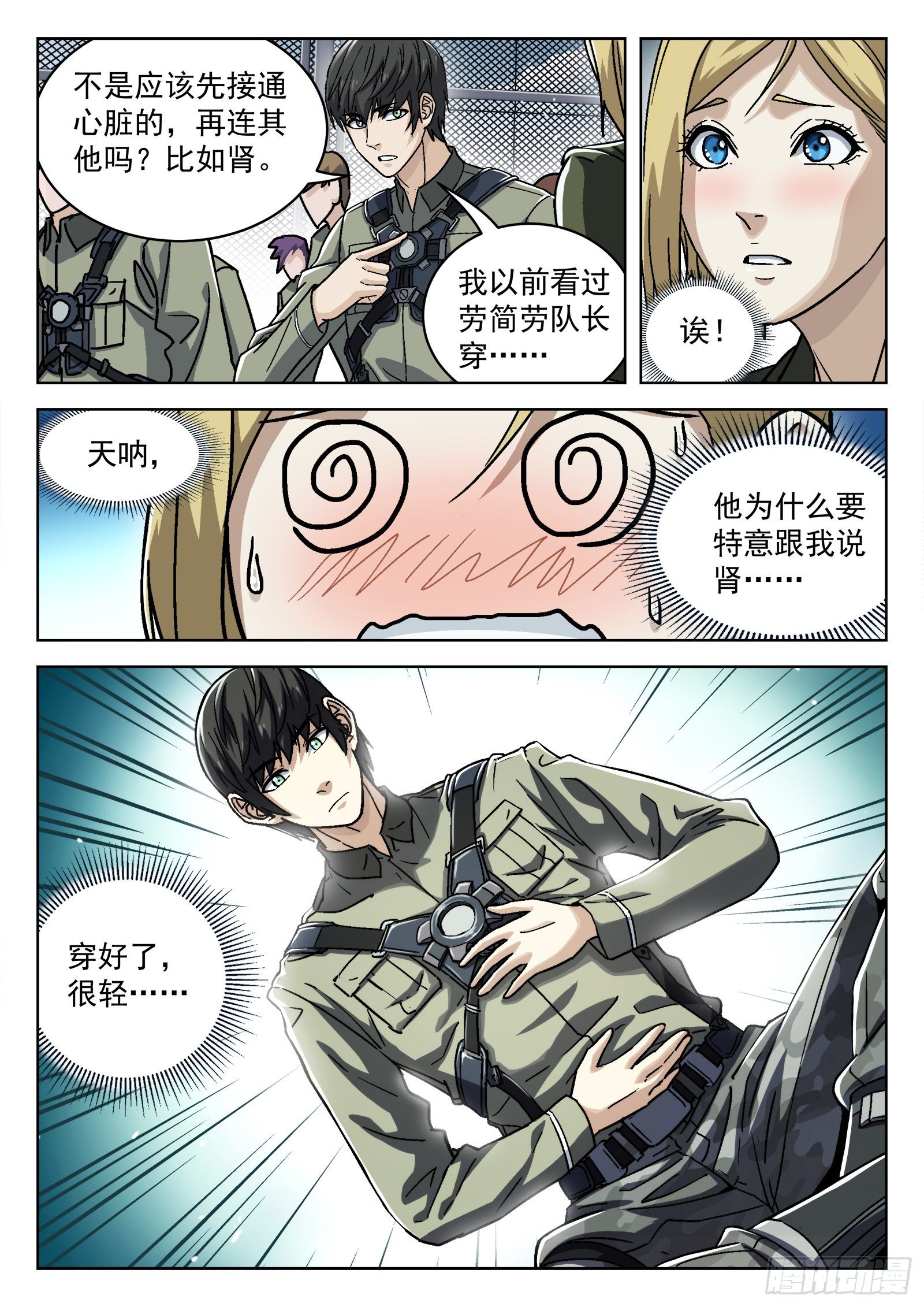 052：源能潮涌