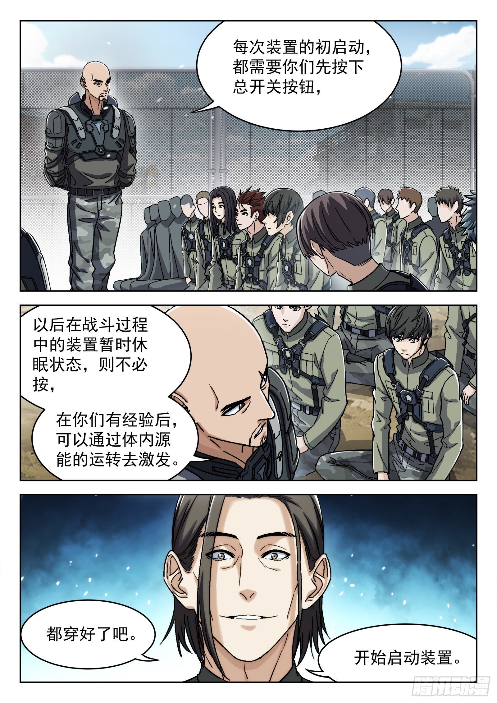 052：源能潮涌