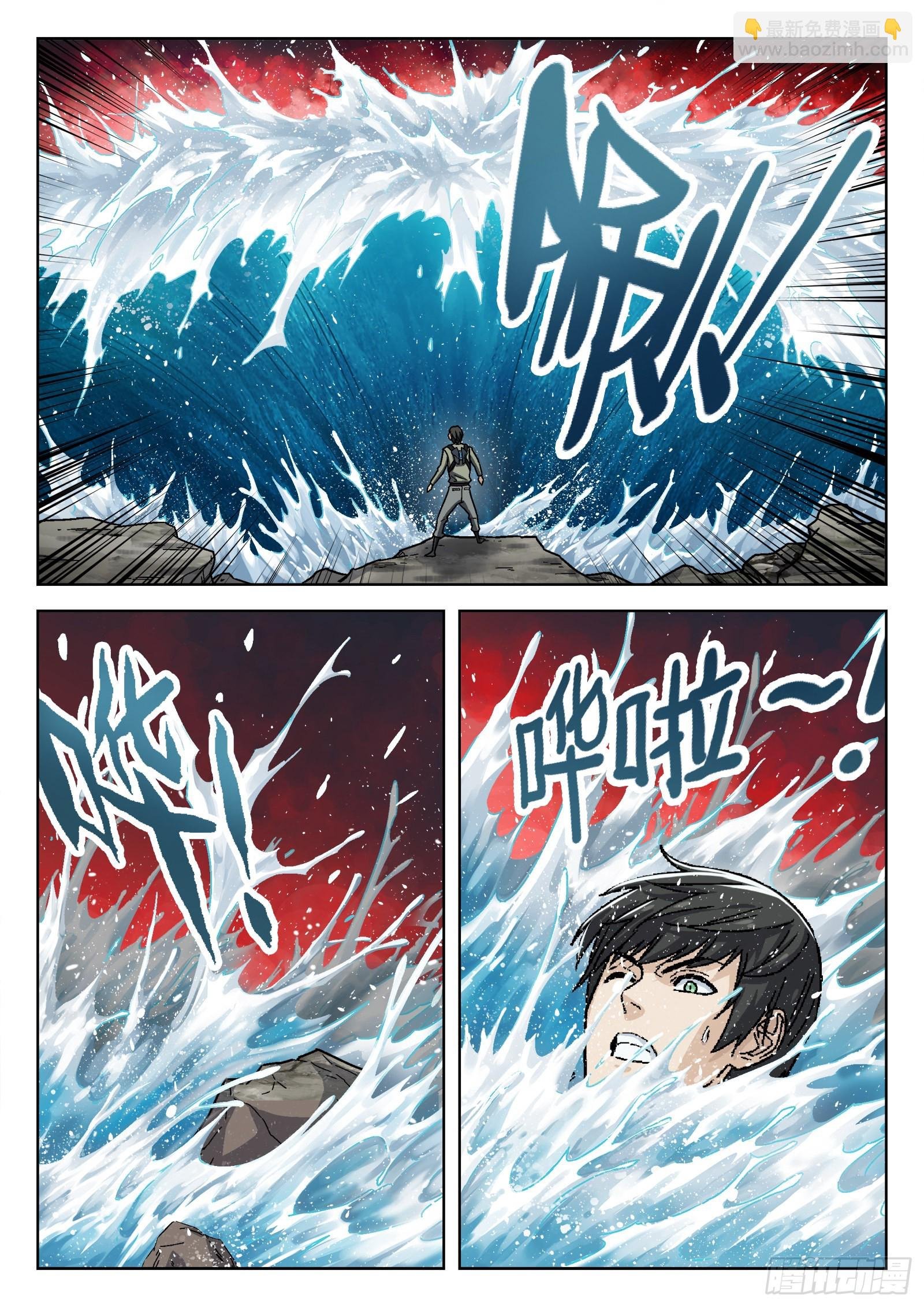 052：源能潮涌