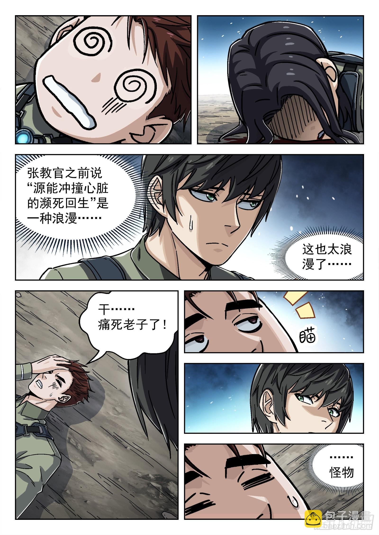 052：源能潮涌