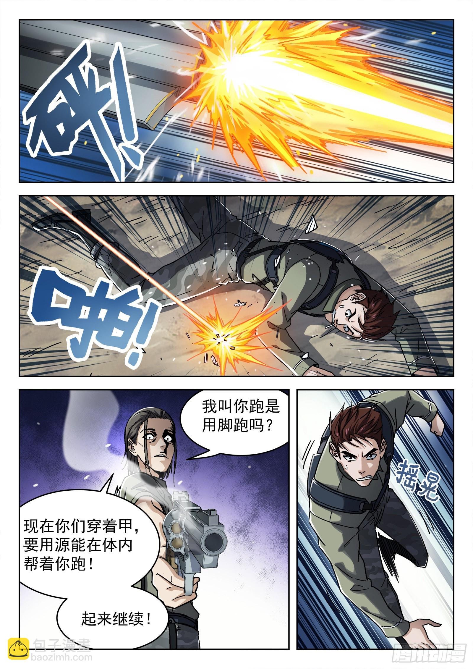 052：源能潮涌