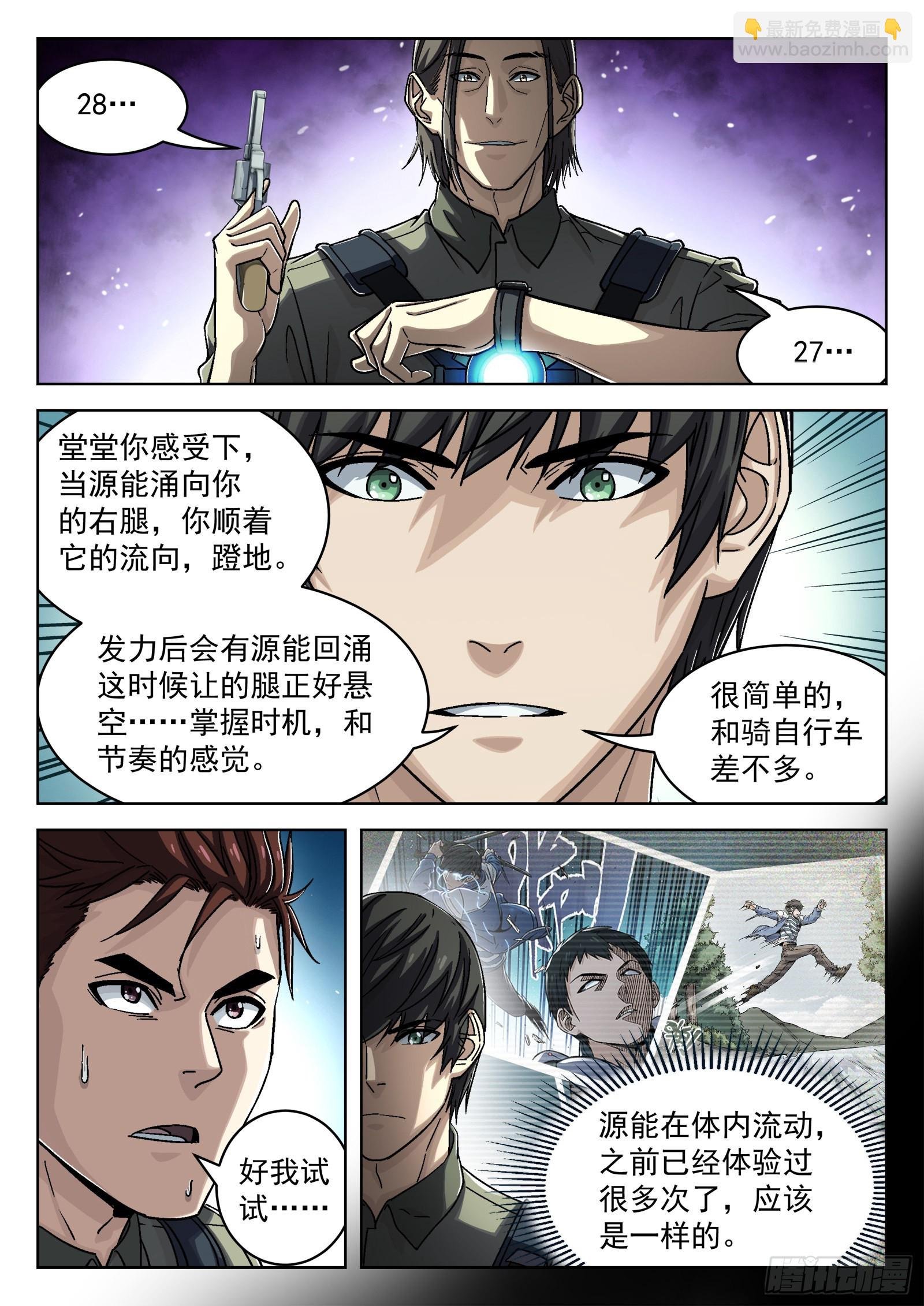 052：源能潮涌
