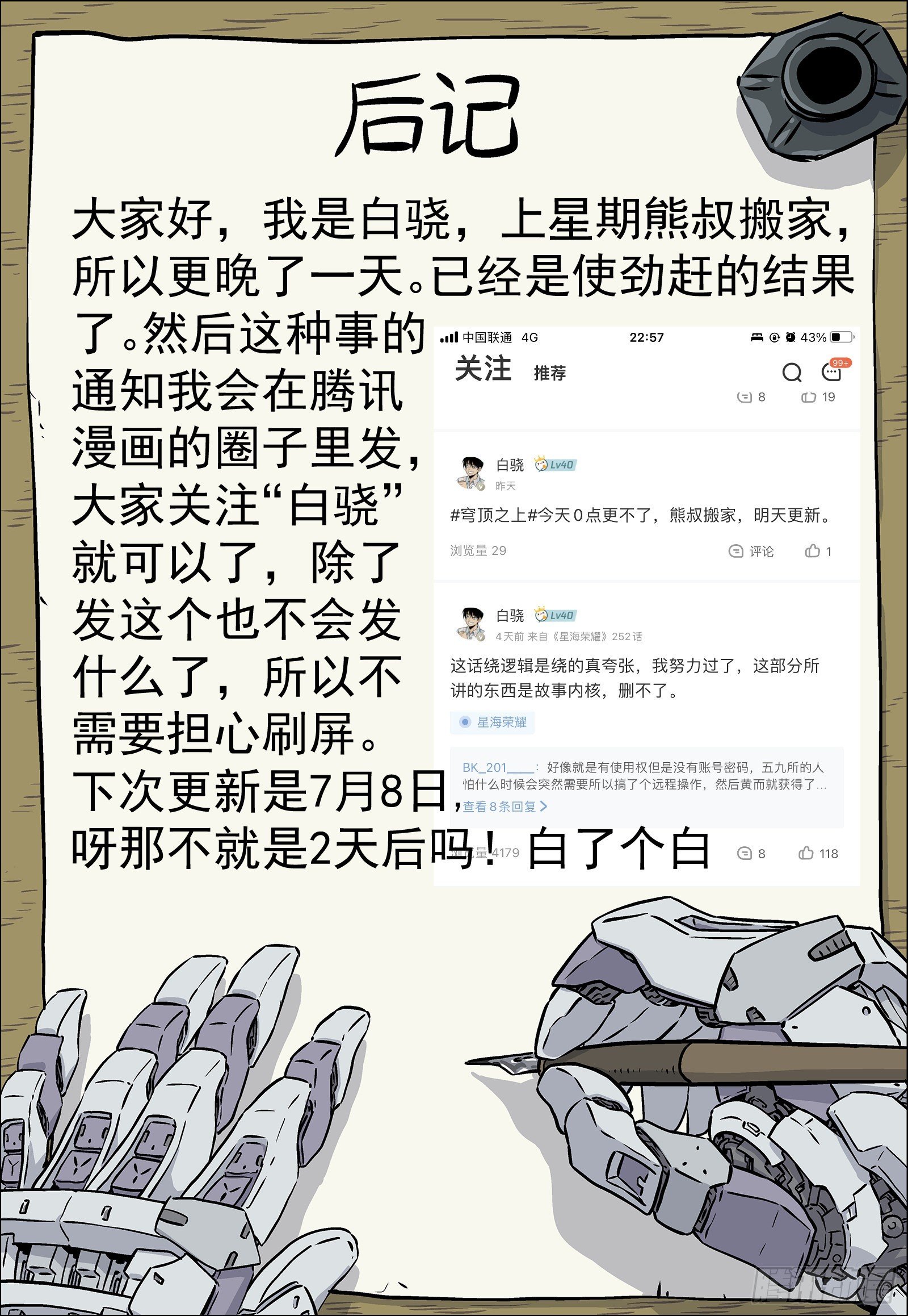 052：源能潮涌