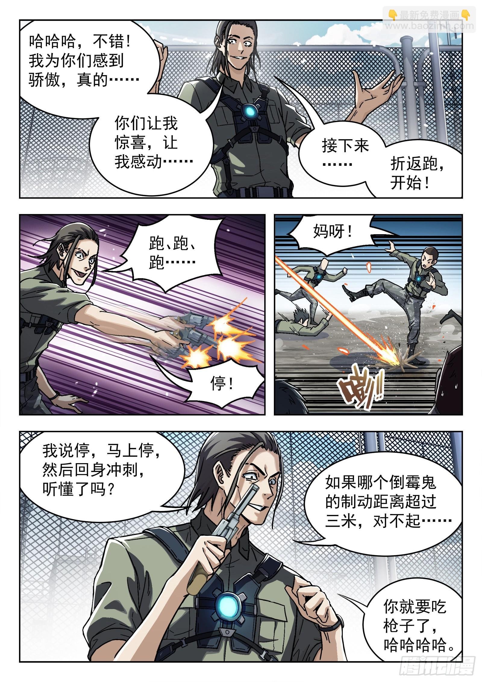 053：倒霉催的