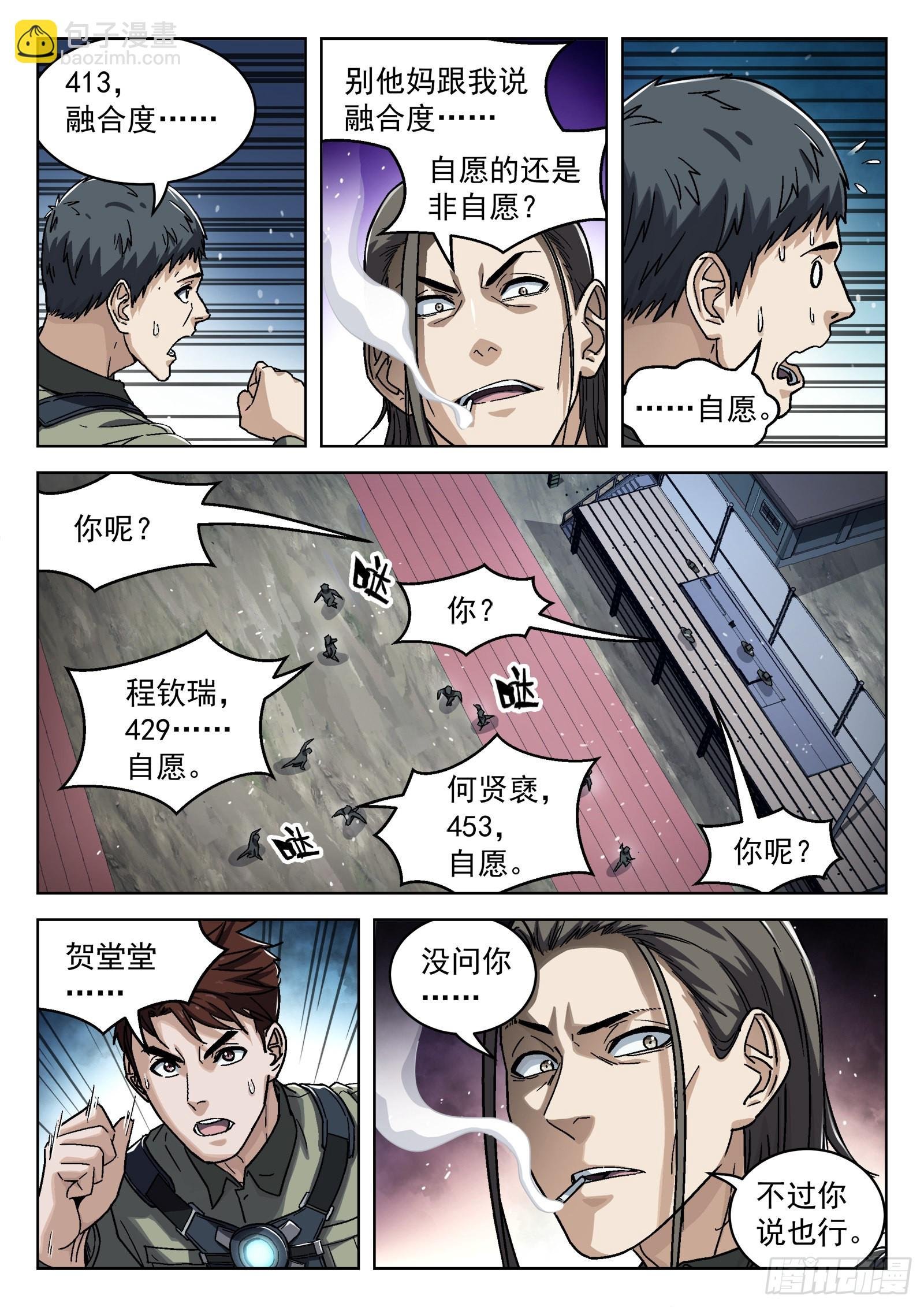 053：倒霉催的