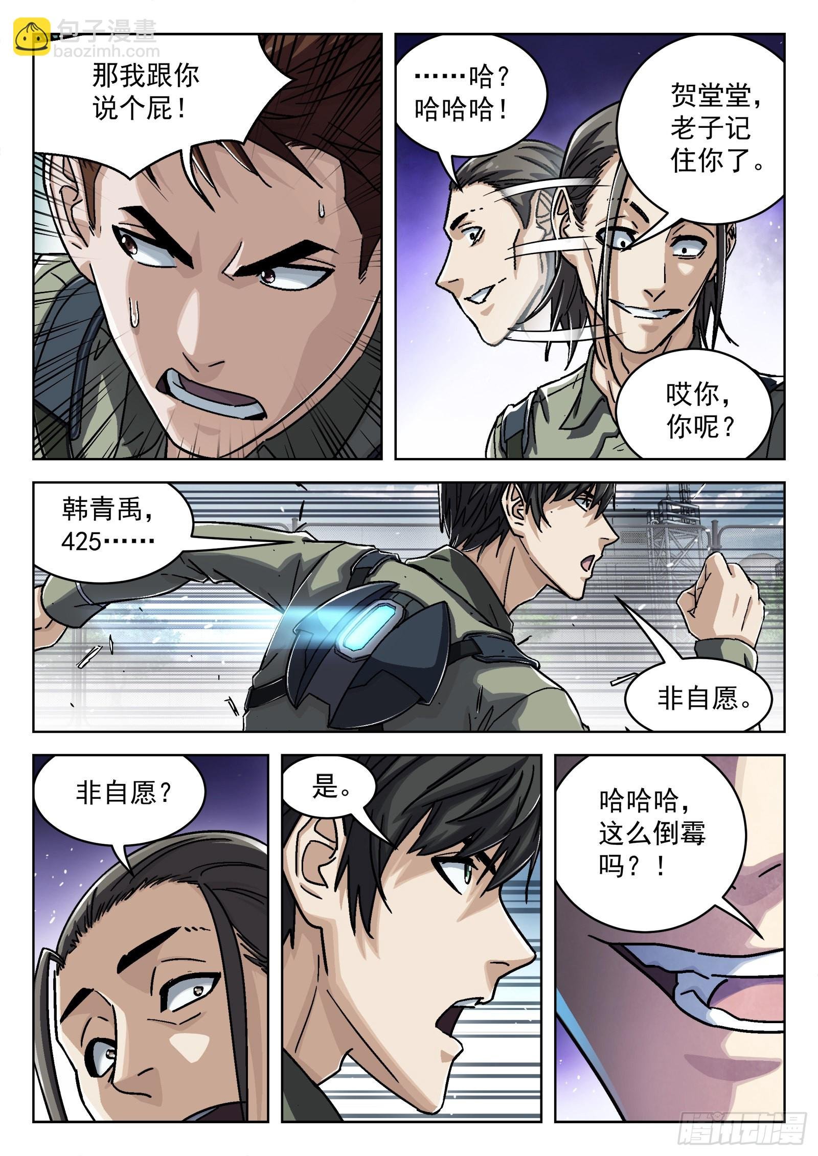 053：倒霉催的