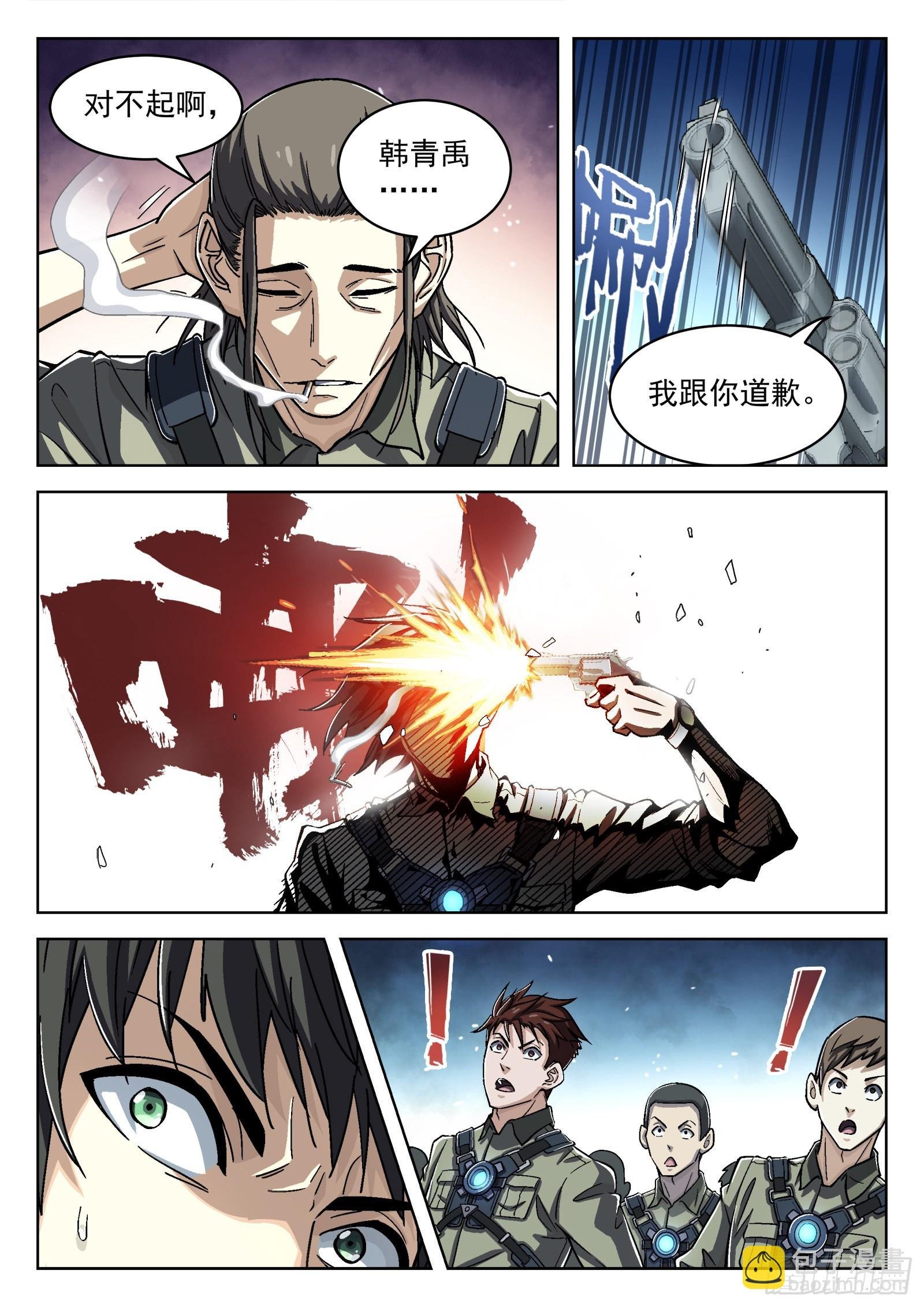 053：倒霉催的