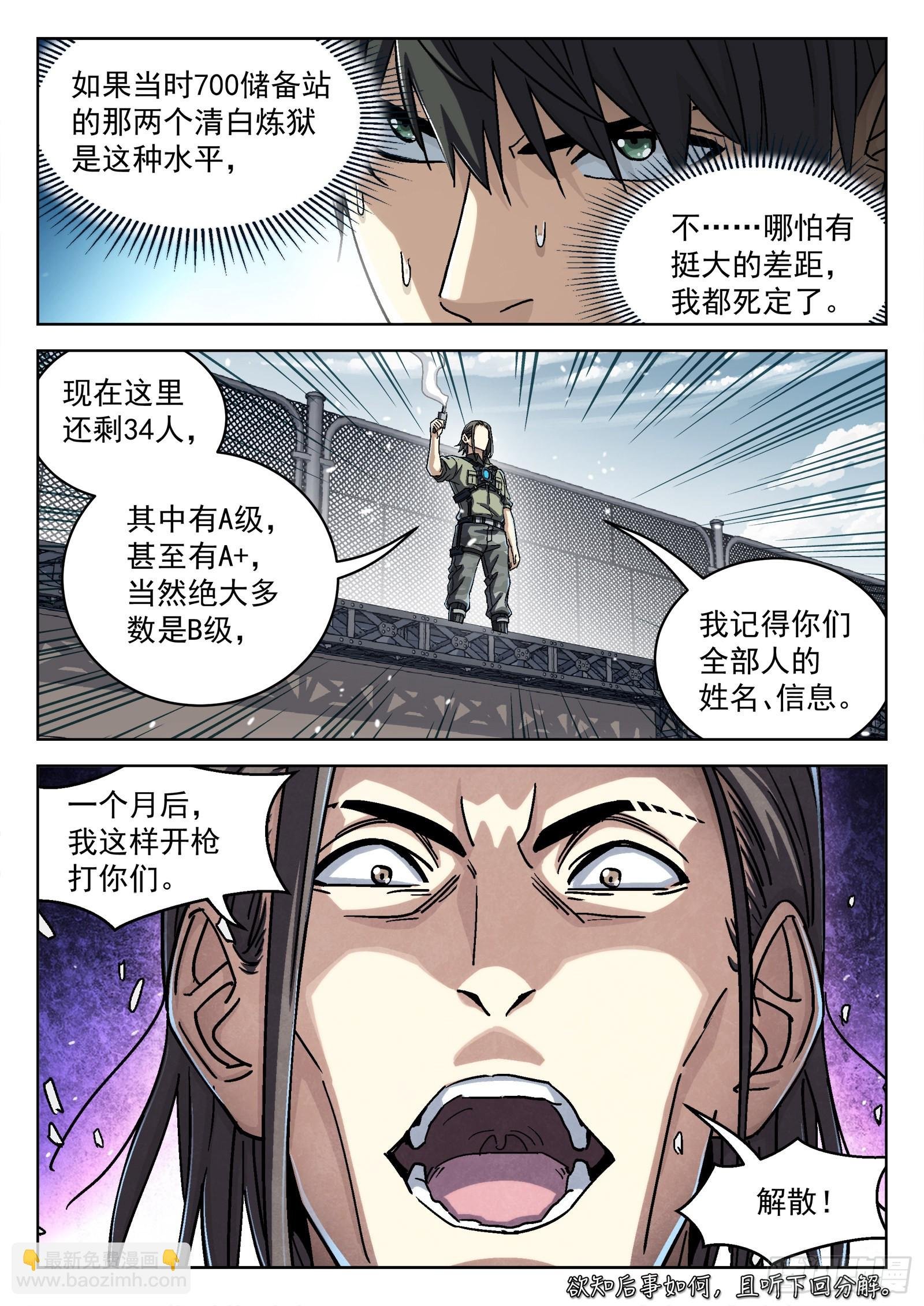 053：倒霉催的