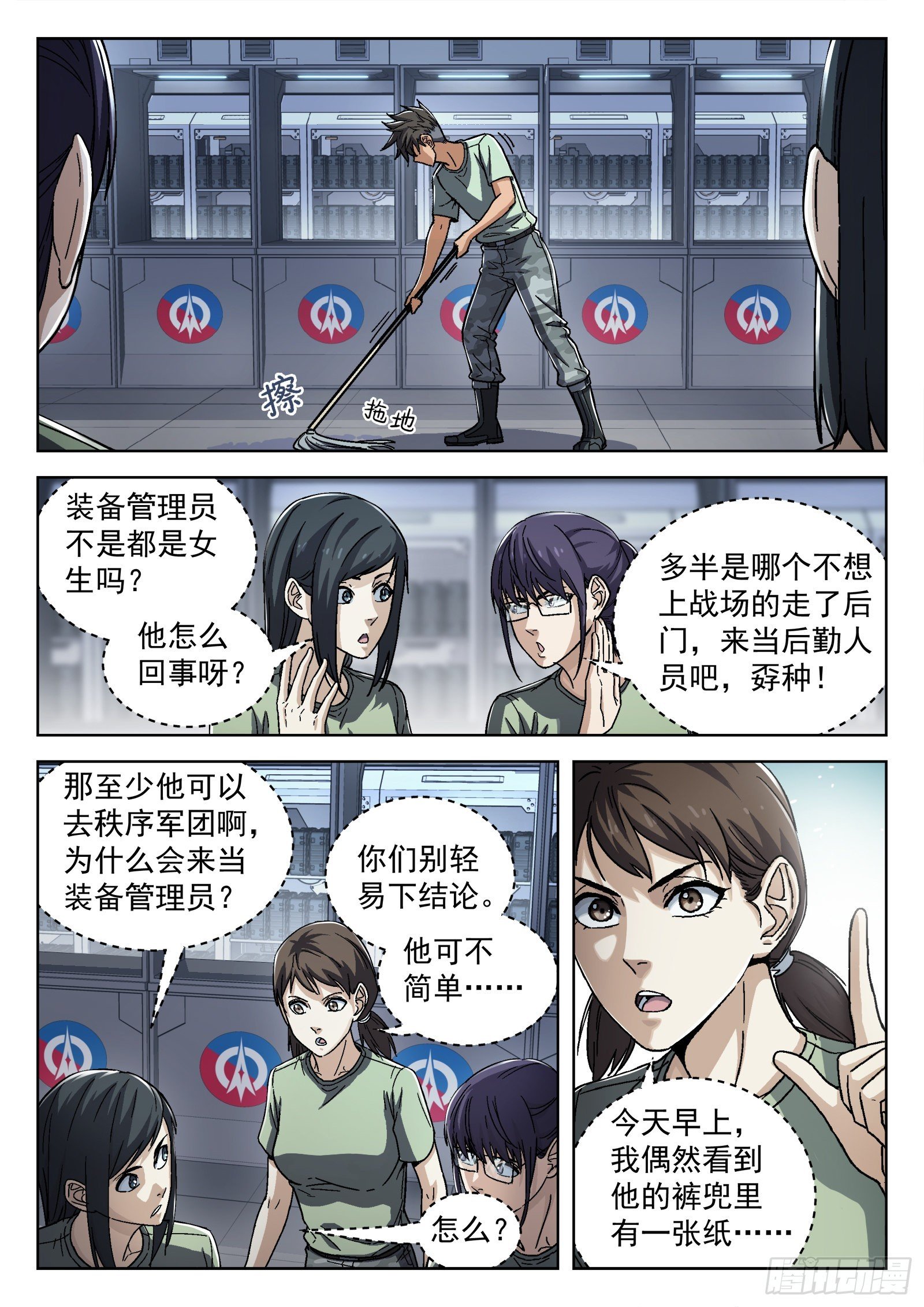 054：不必了