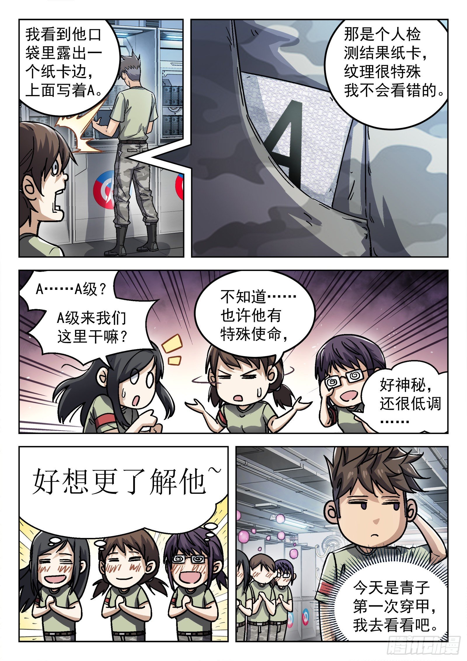 054：不必了