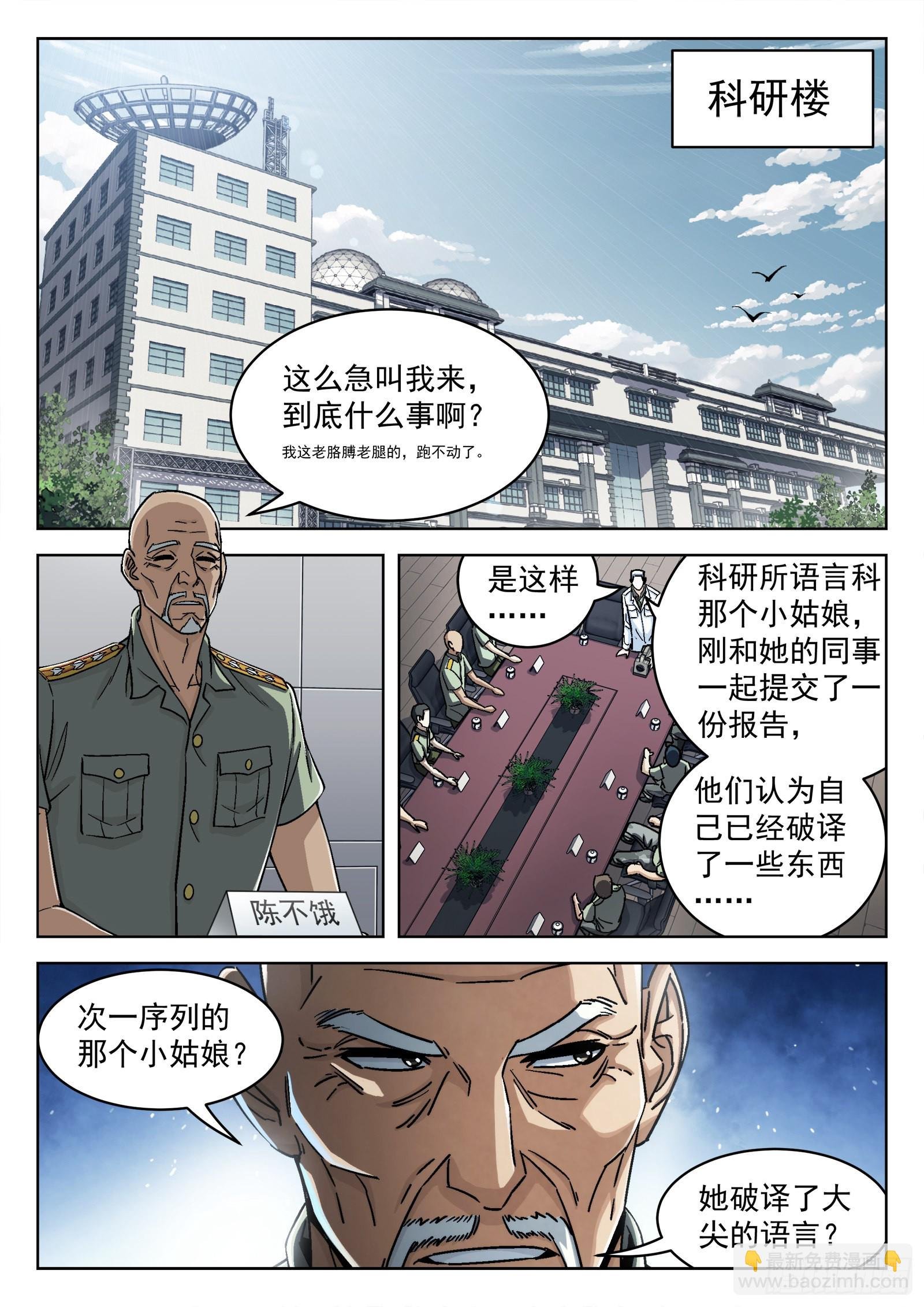 054：不必了