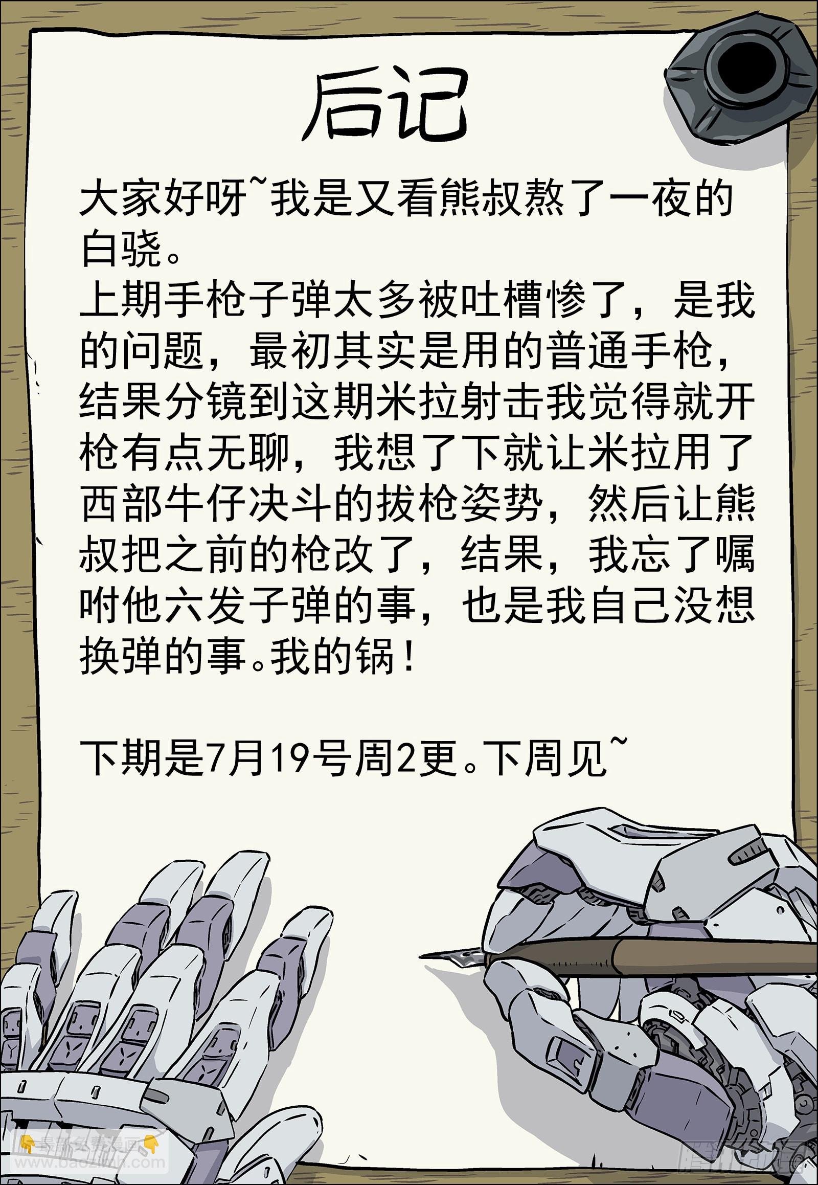 054：不必了