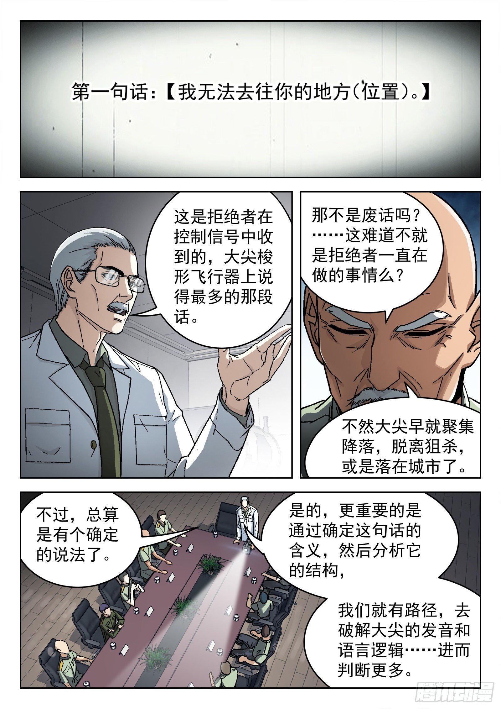 055：辛摇翘