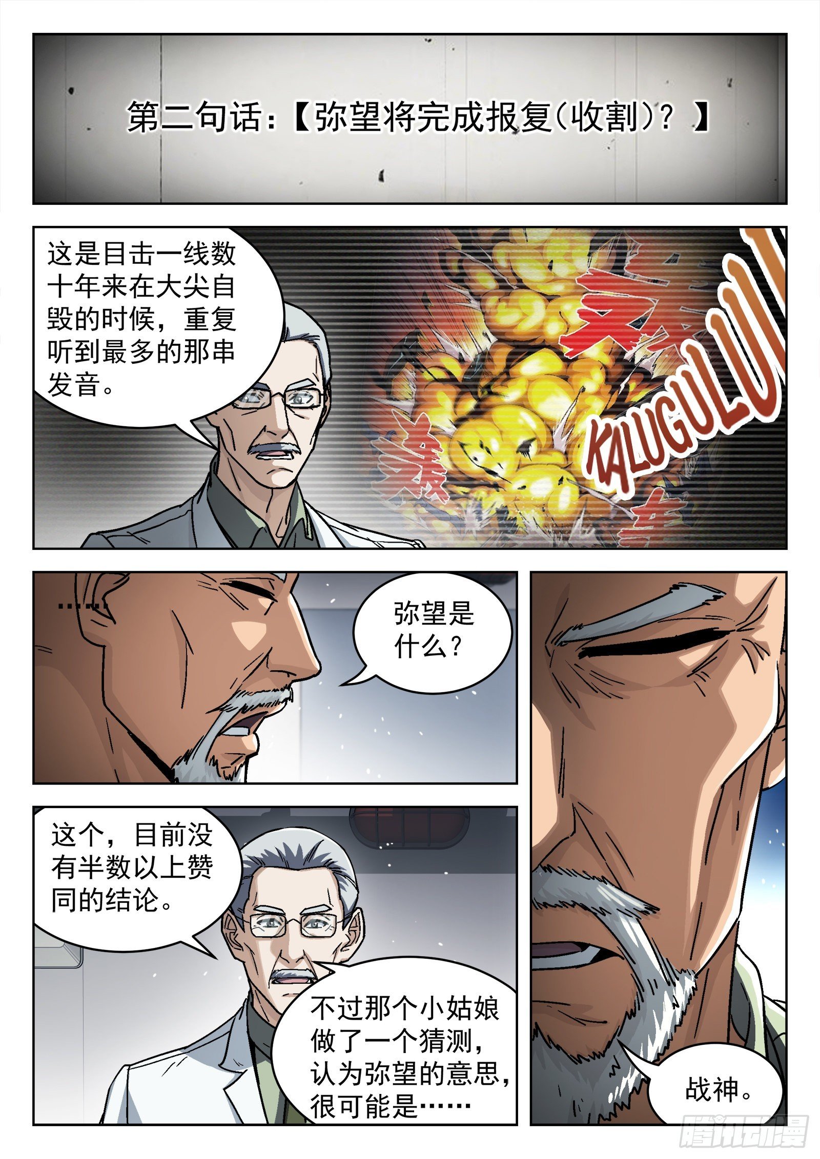 055：辛摇翘