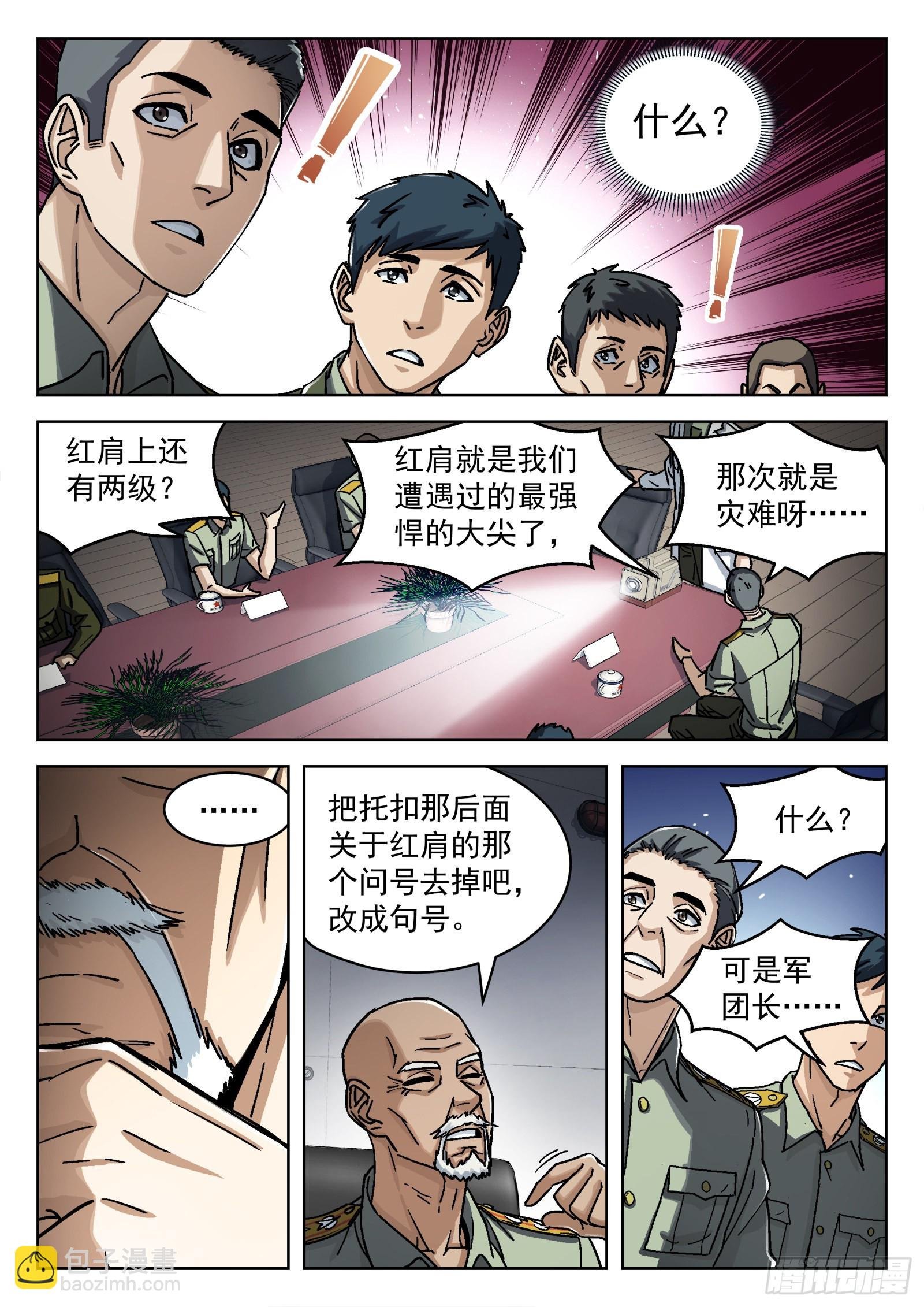 055：辛摇翘