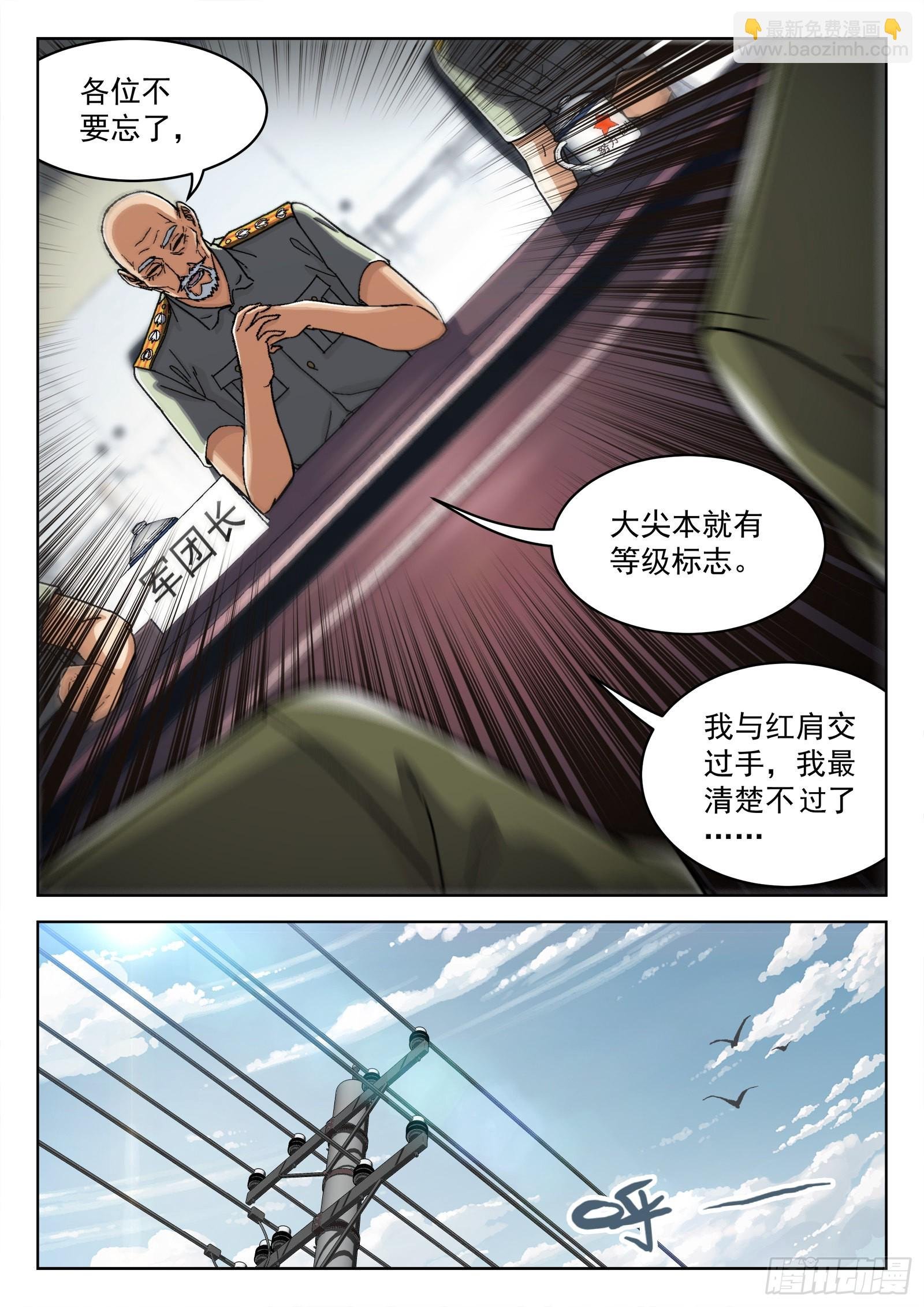 055：辛摇翘
