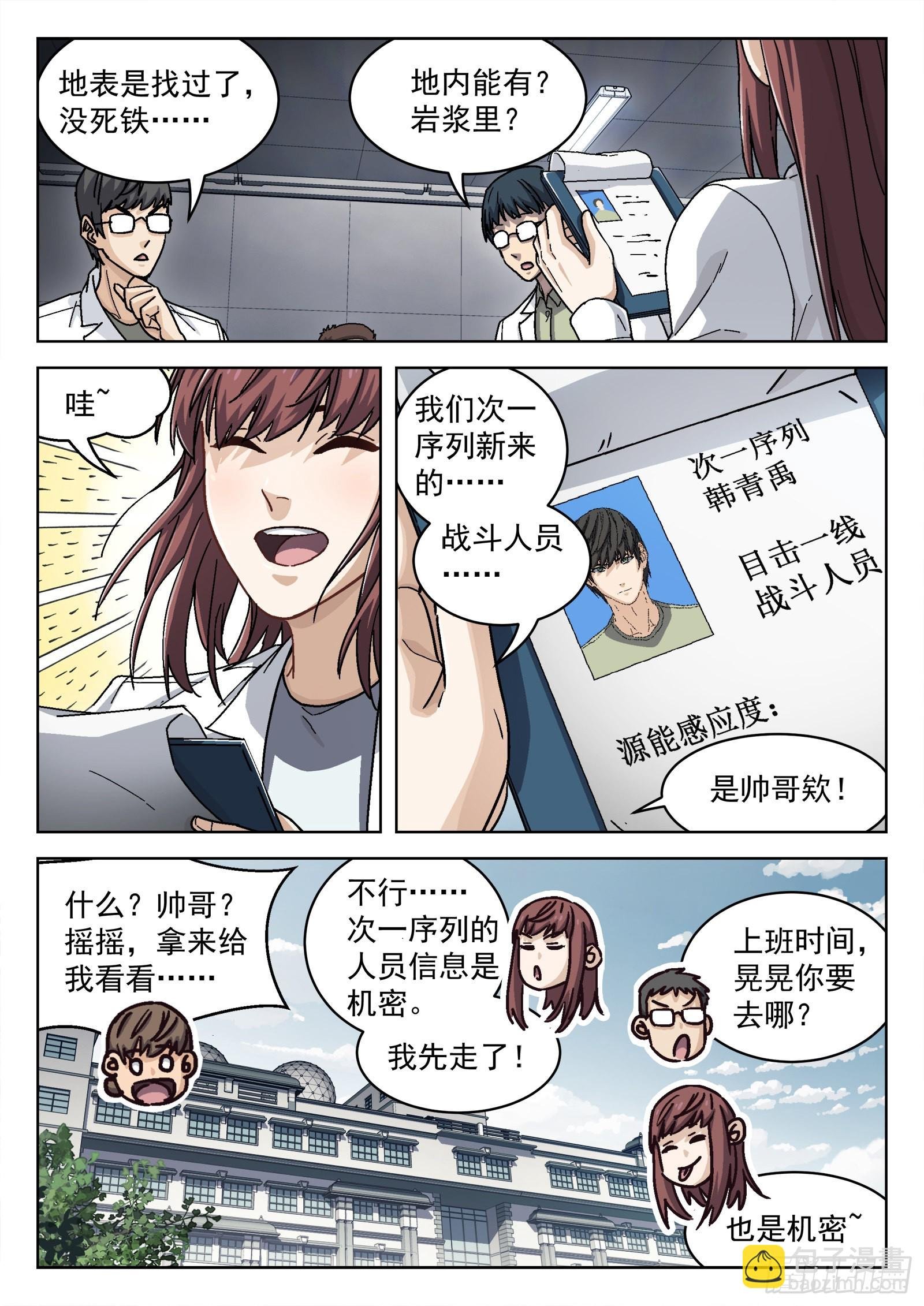 055：辛摇翘