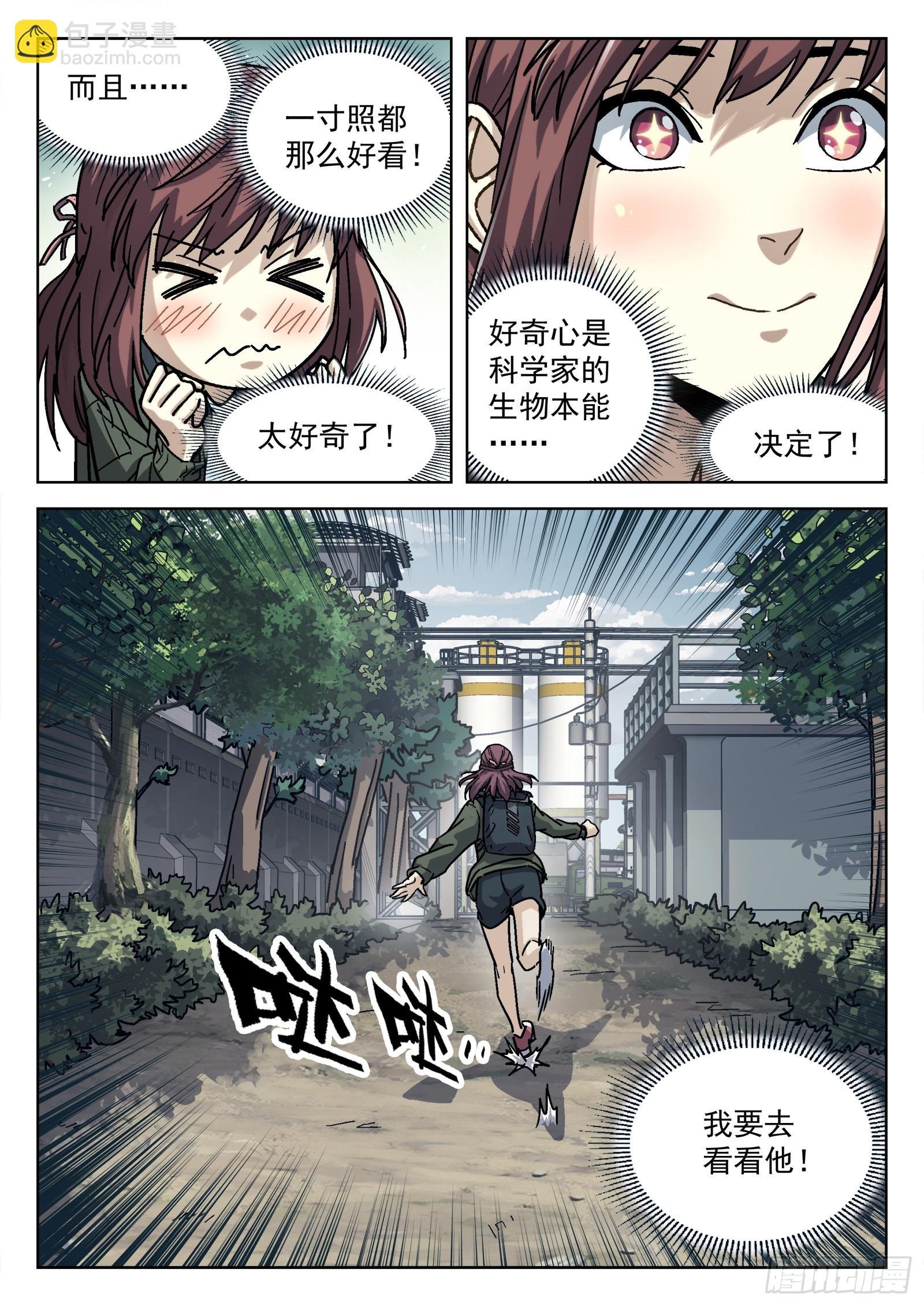 055：辛摇翘