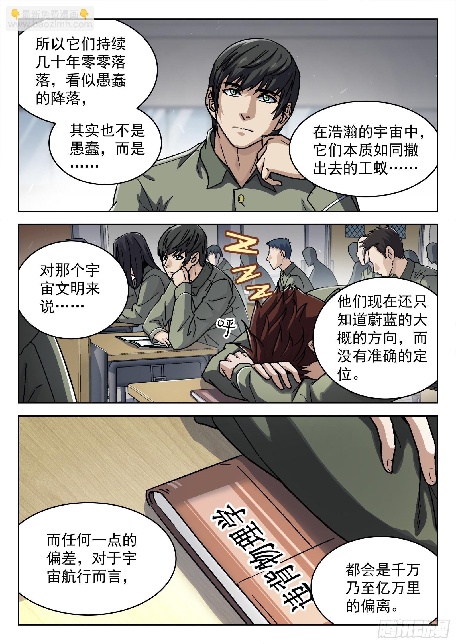 055：辛摇翘