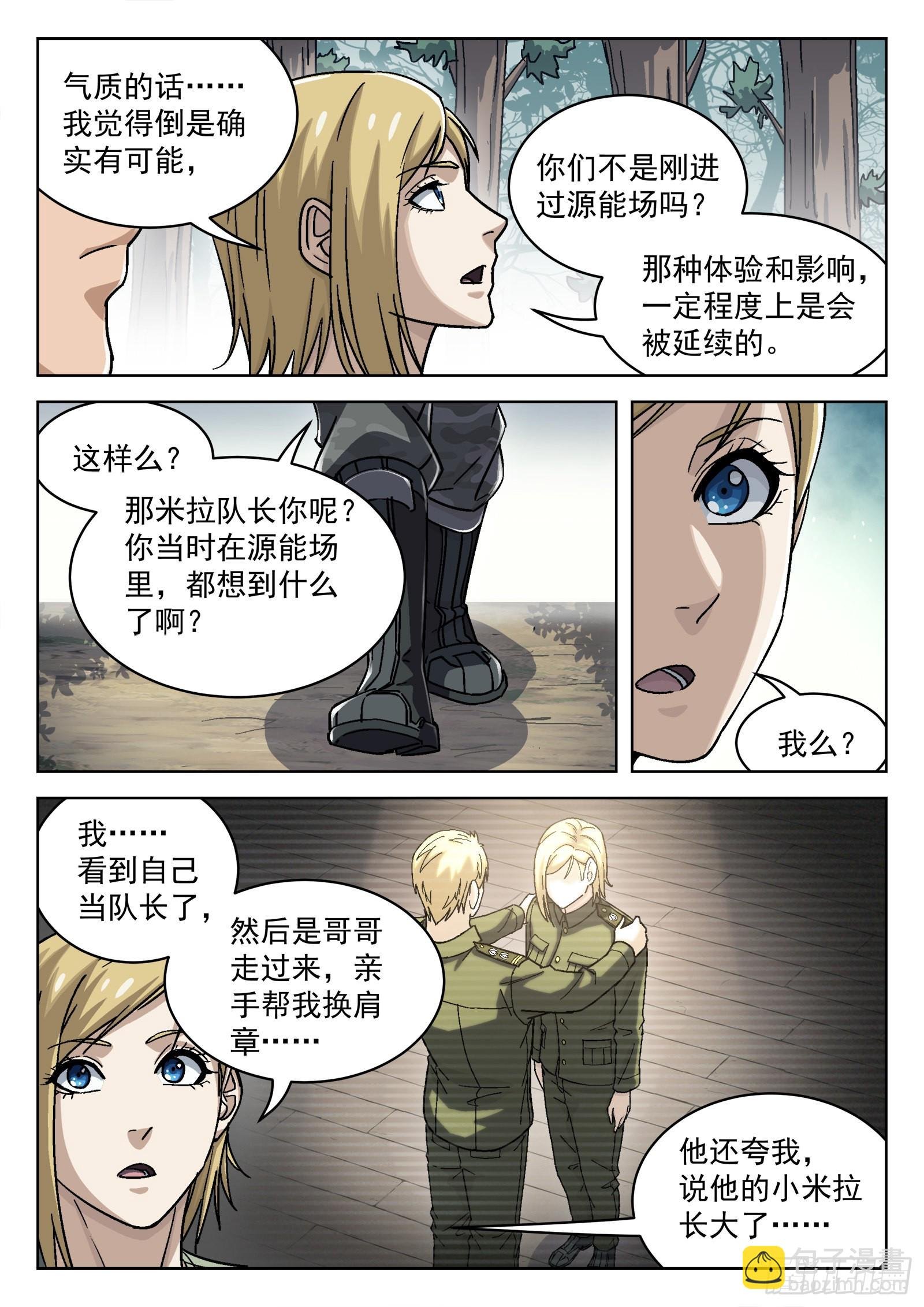 055：辛摇翘