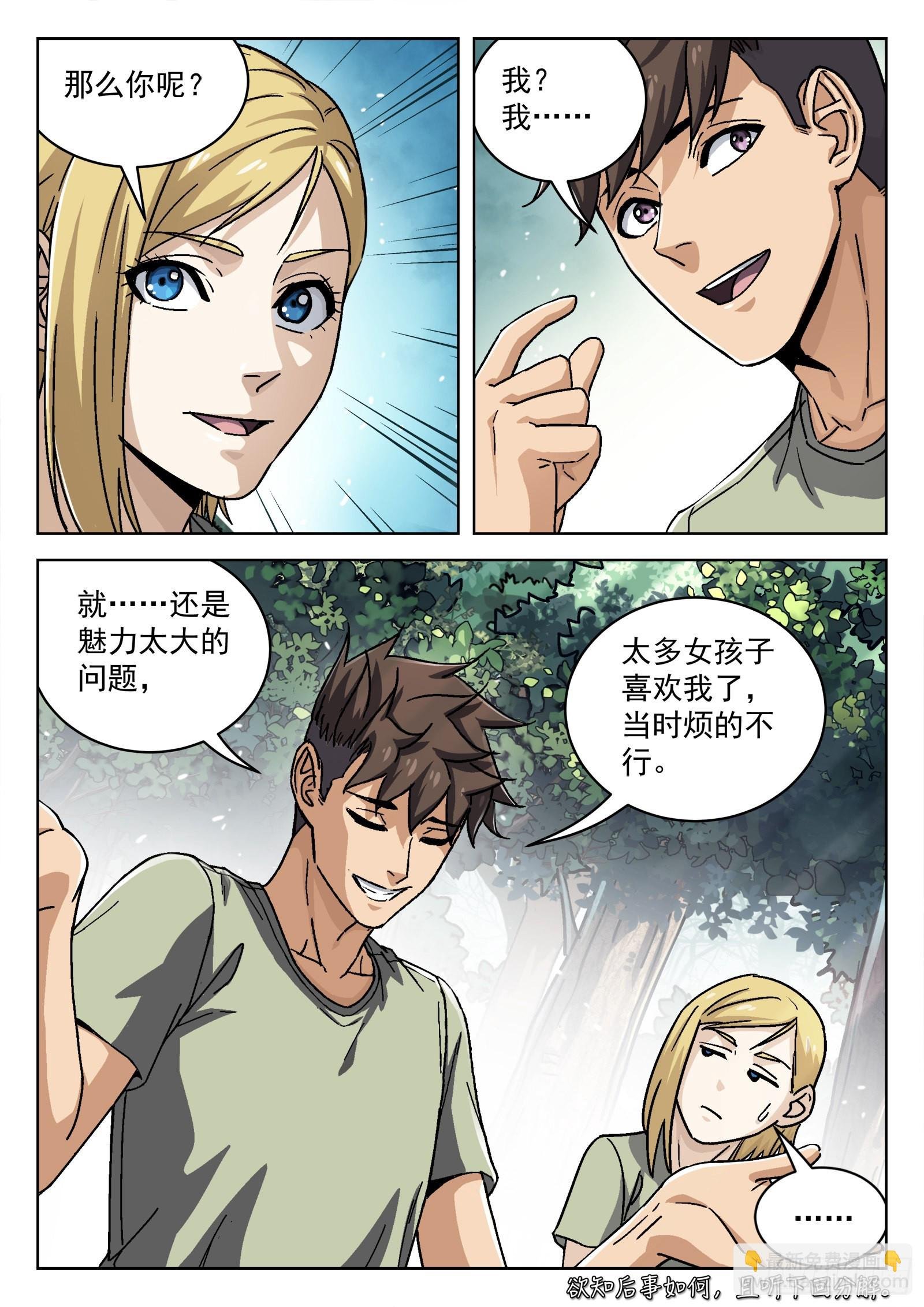055：辛摇翘