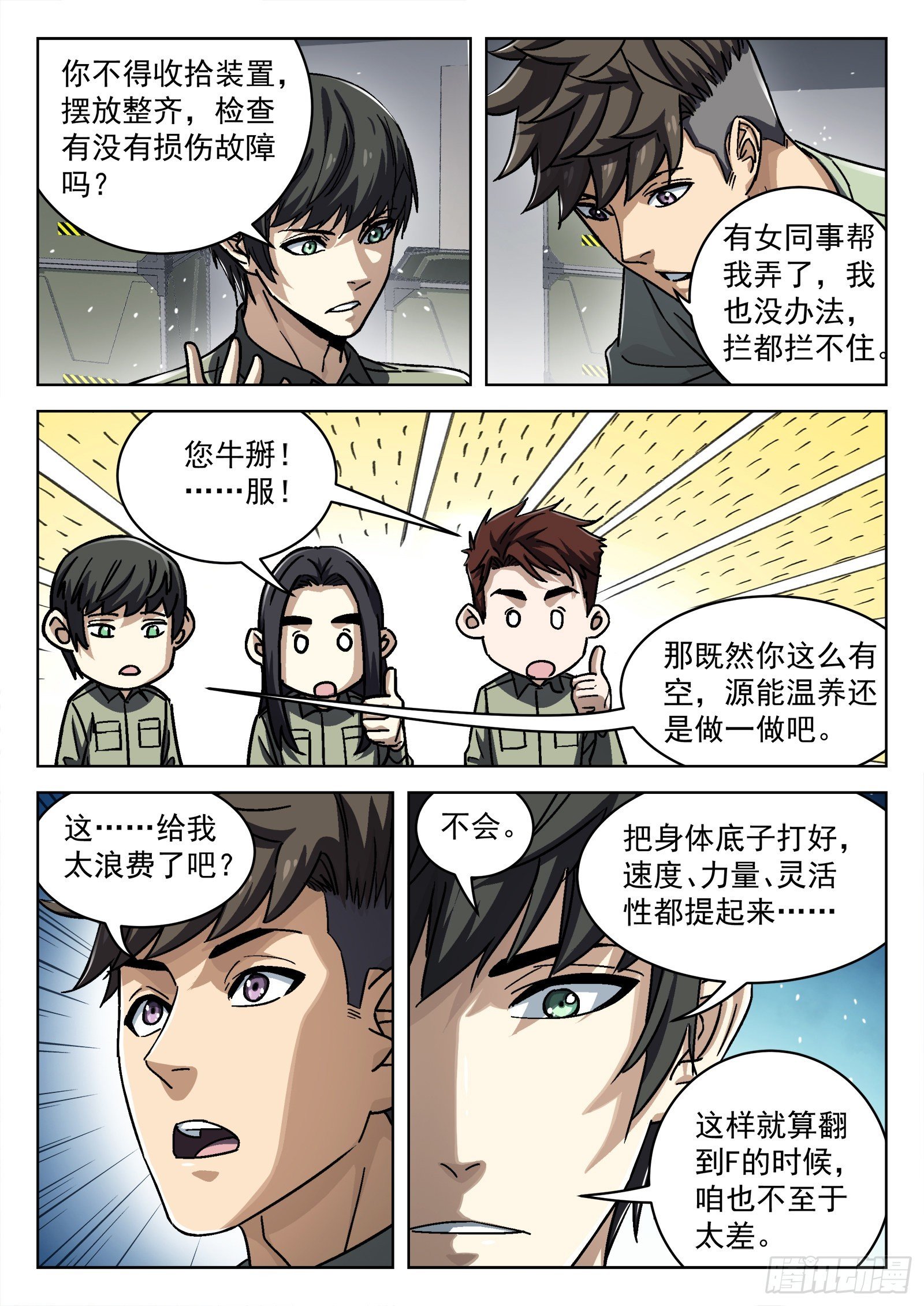 056：离家出走