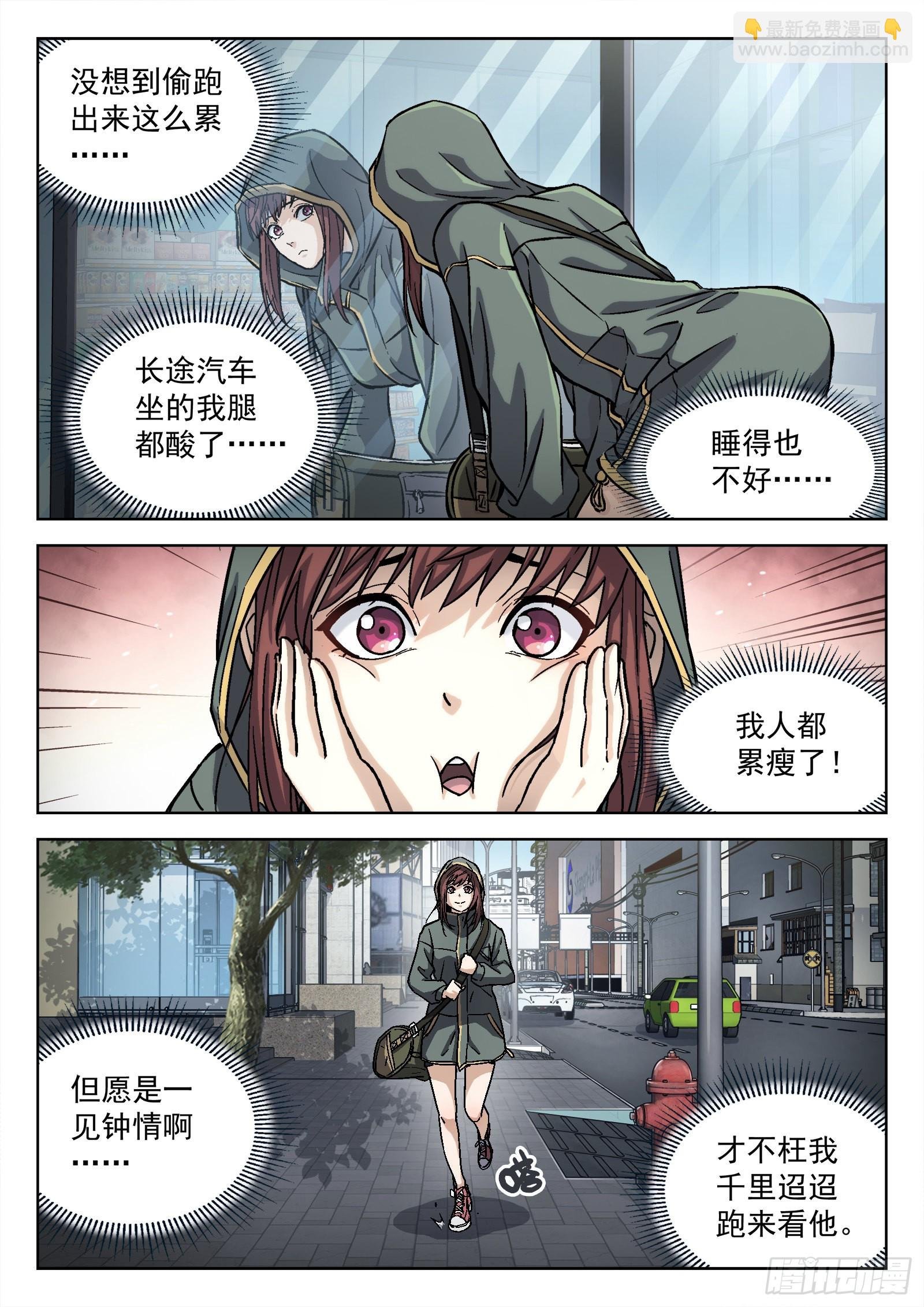 056：离家出走