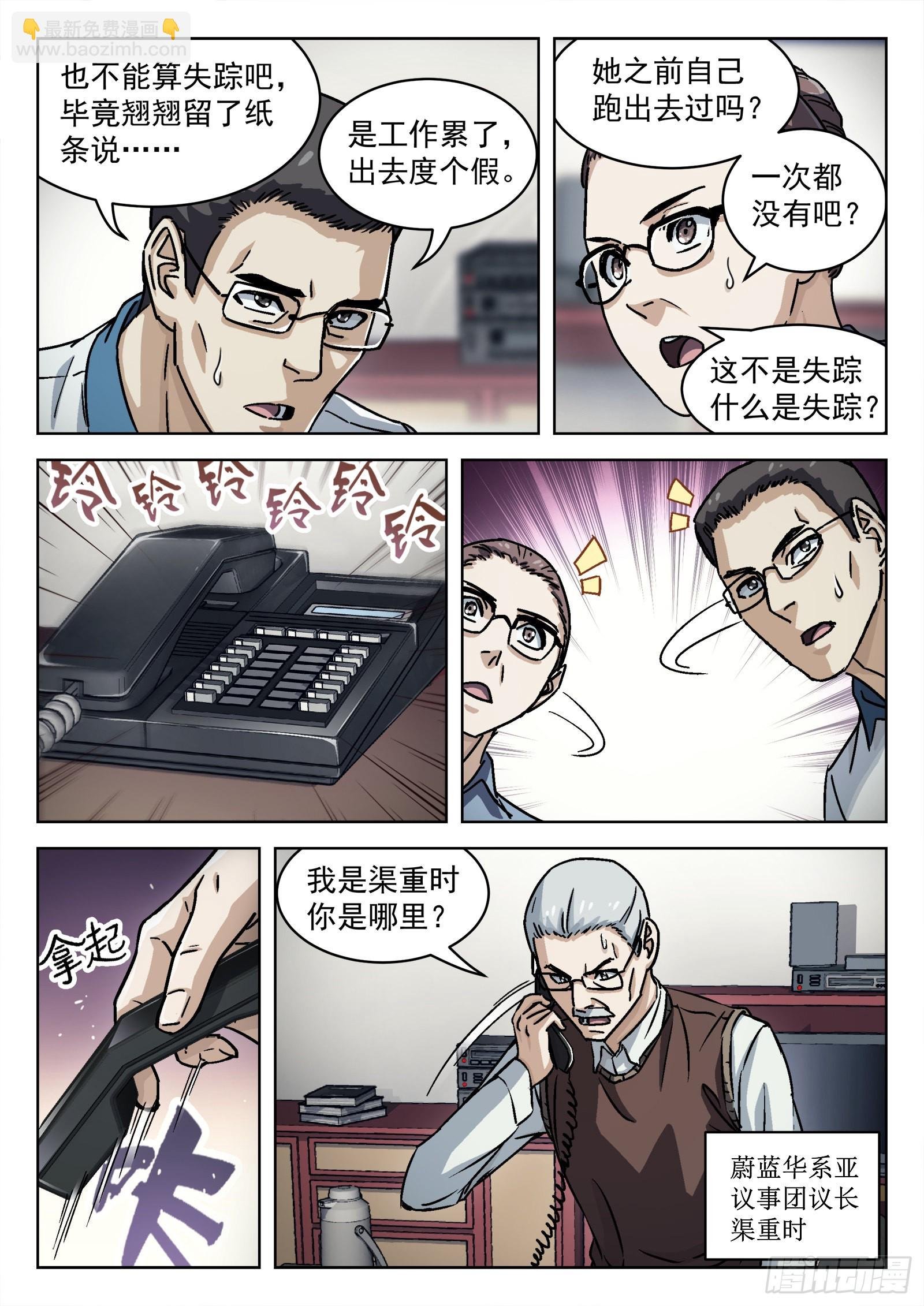 056：离家出走
