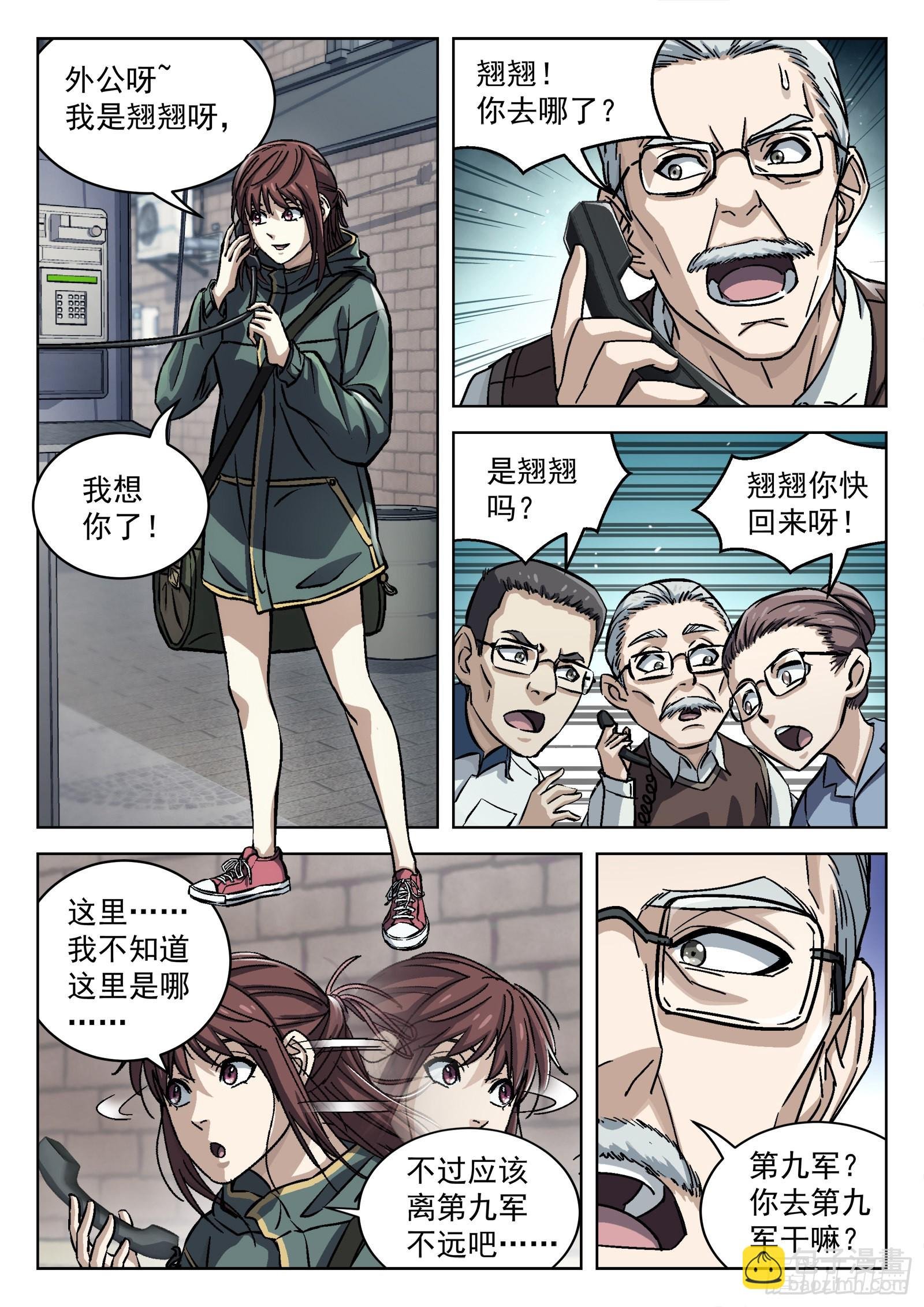 056：离家出走