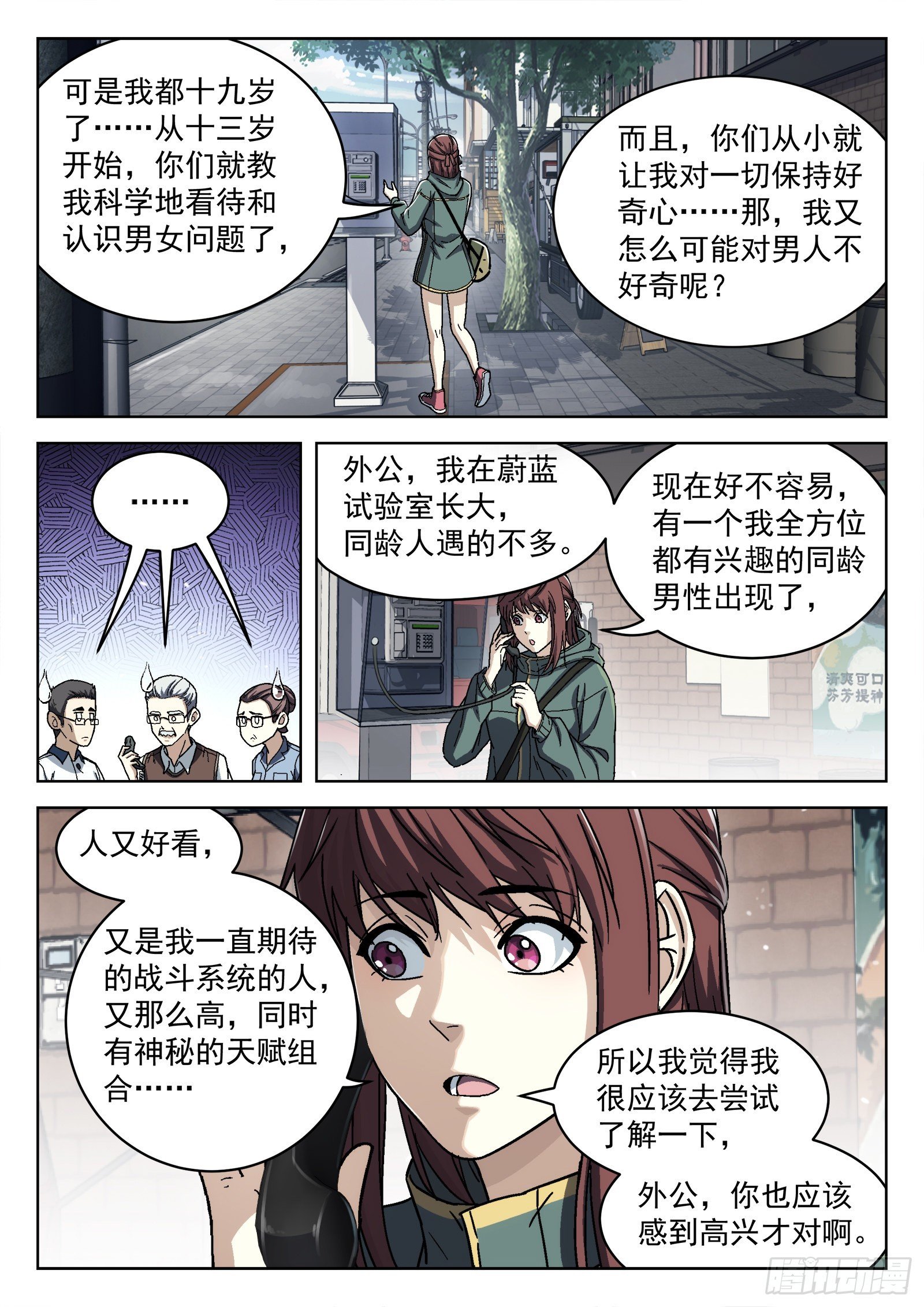 057：野外拉练