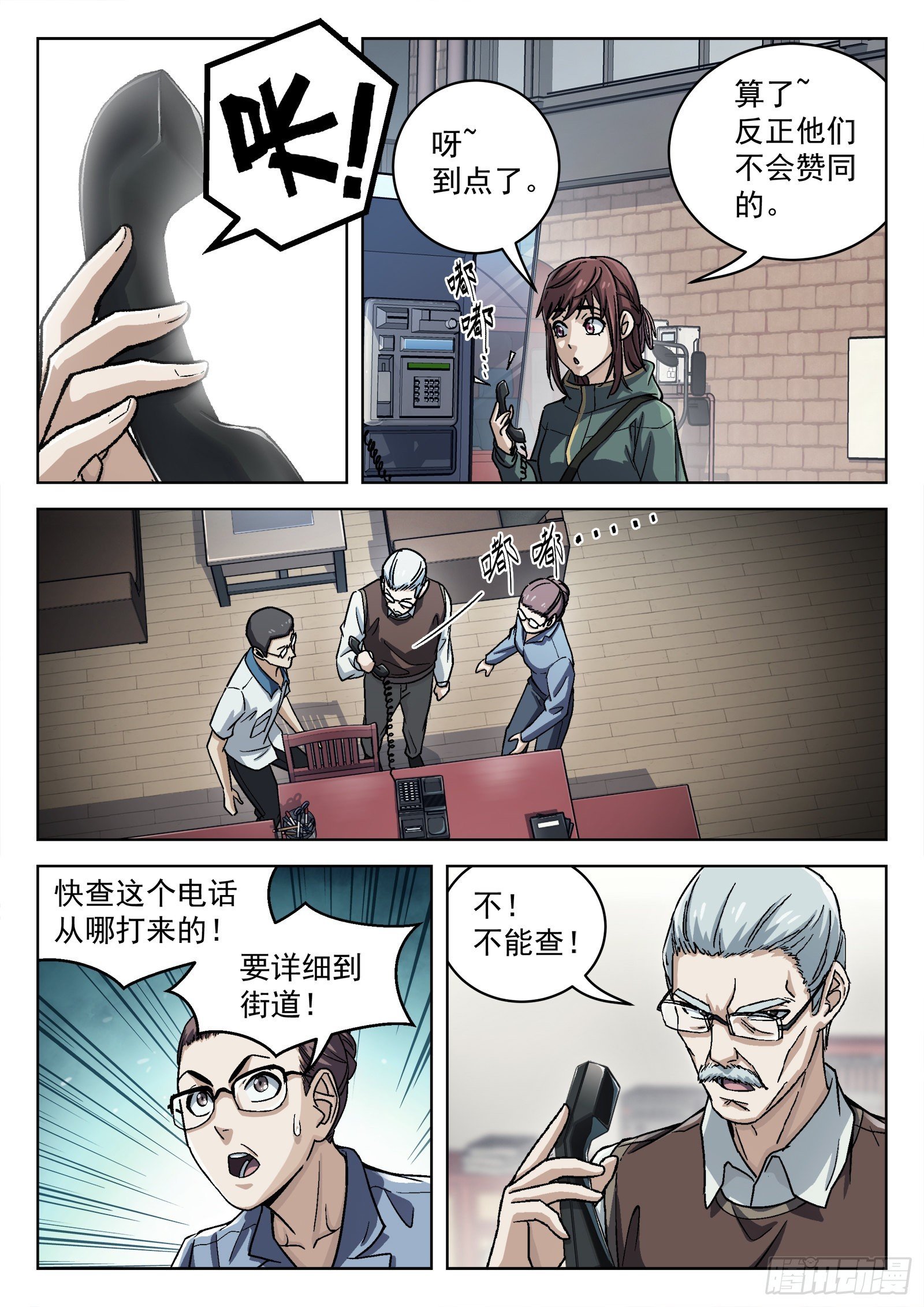 057：野外拉练