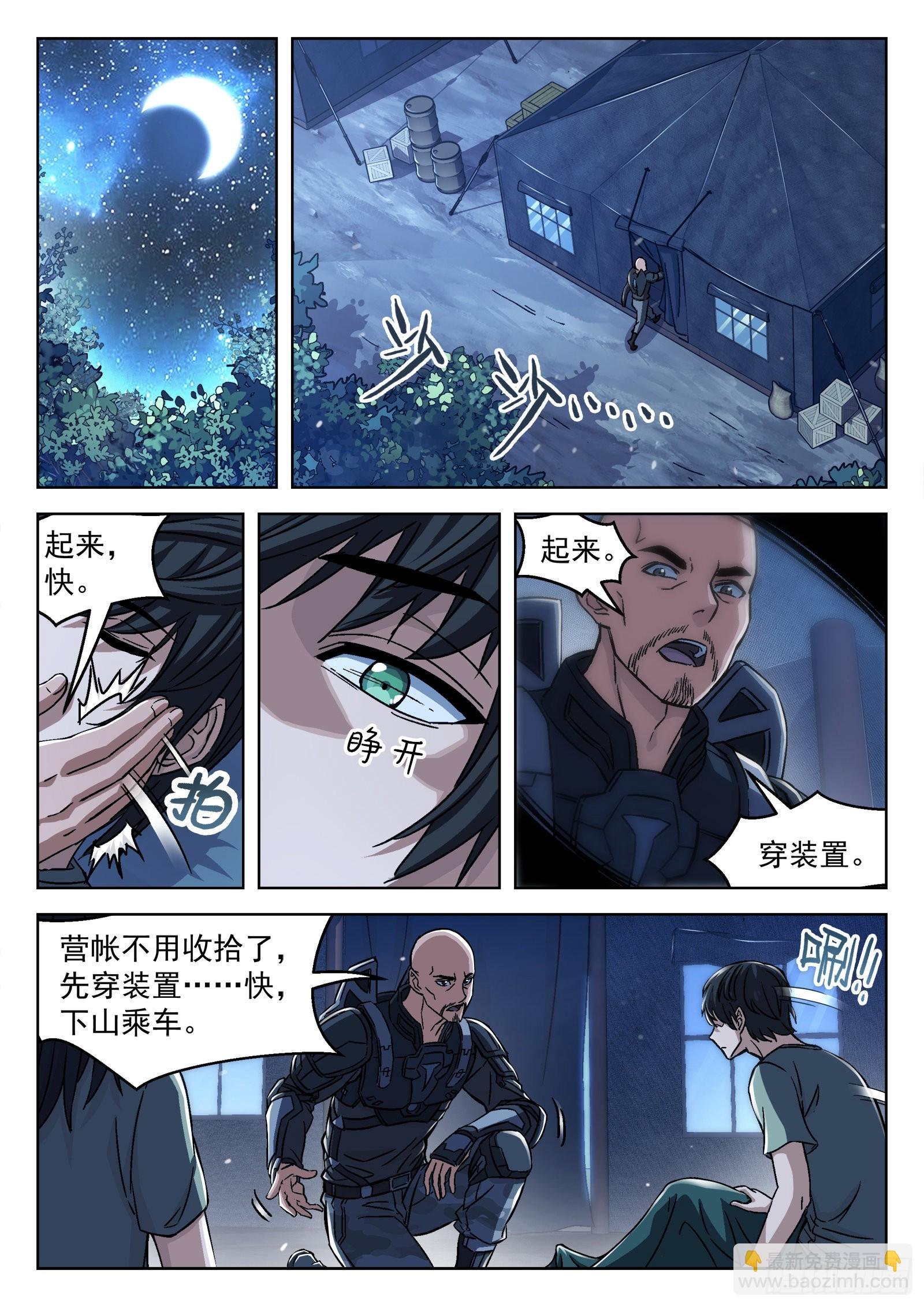 057：野外拉练