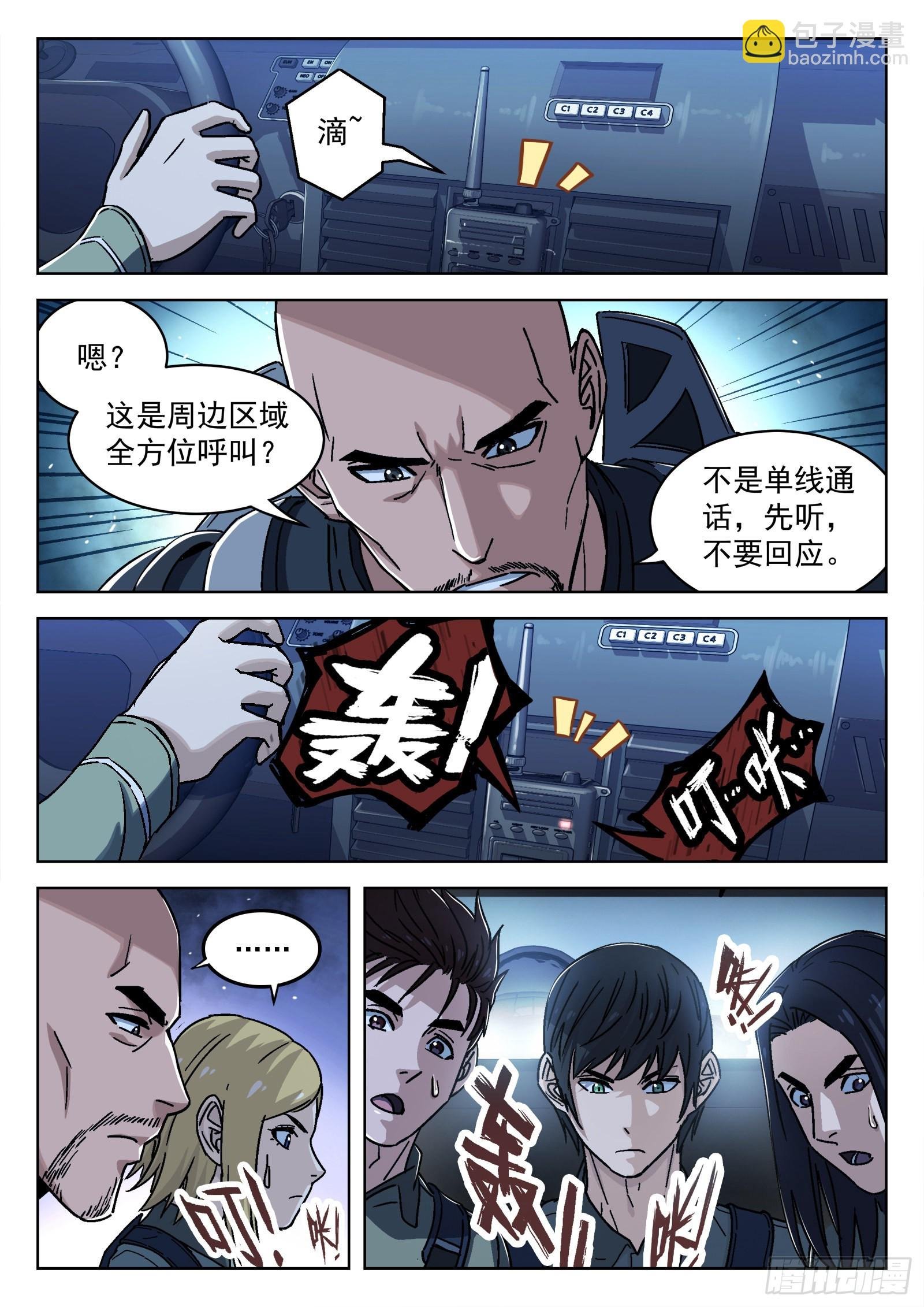 057：野外拉练